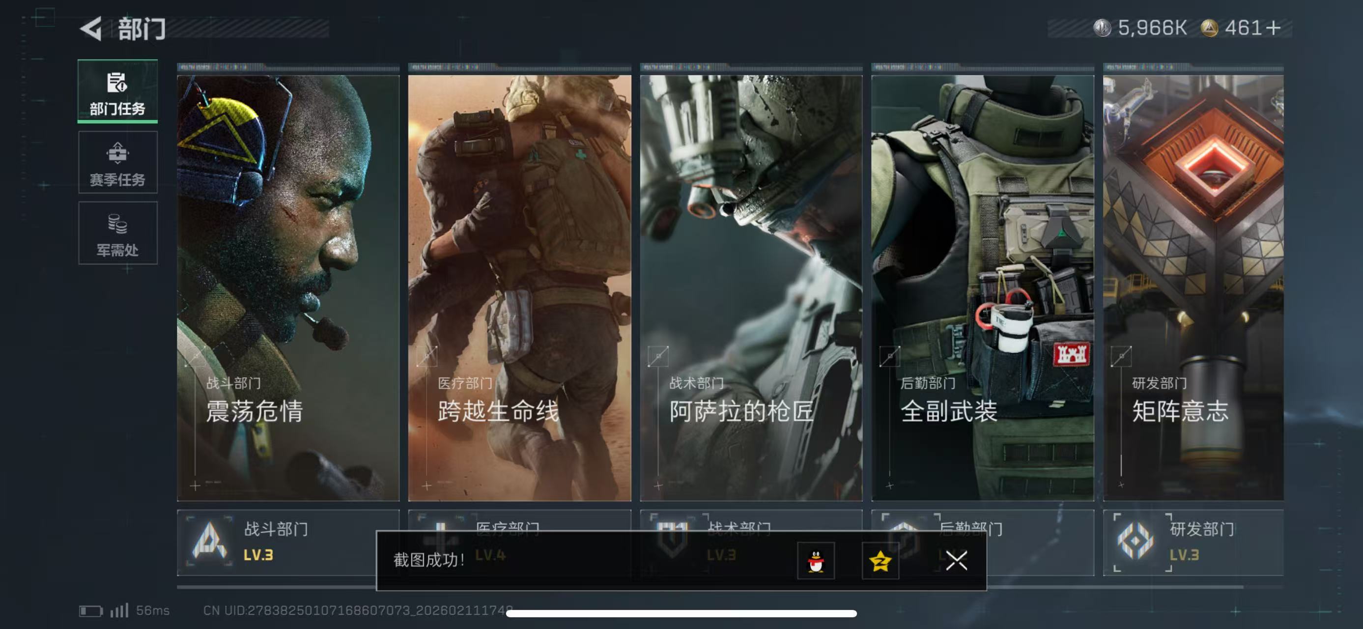 SJZCMW443079三角洲行动账号详情图4