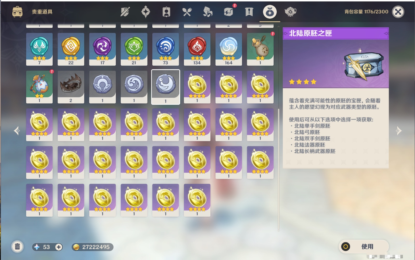 YSMK42048原神账号详情图80