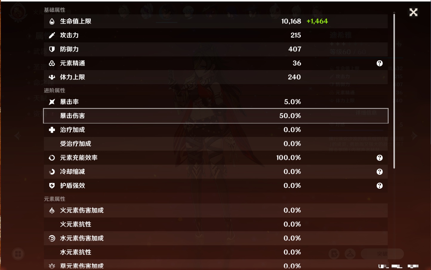 YSMK42058原神账号详情图51