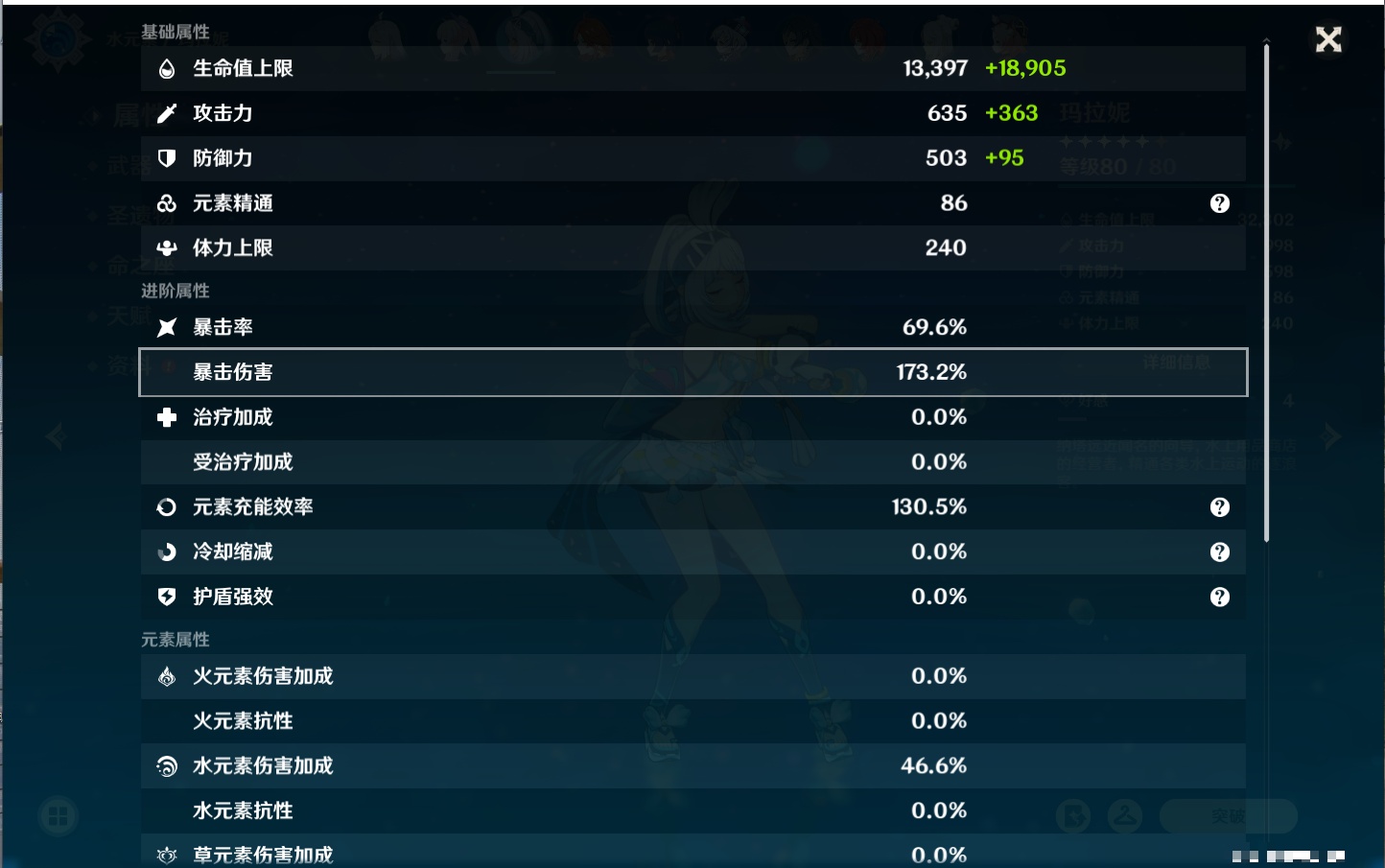 YSMK42049原神账号详情图42