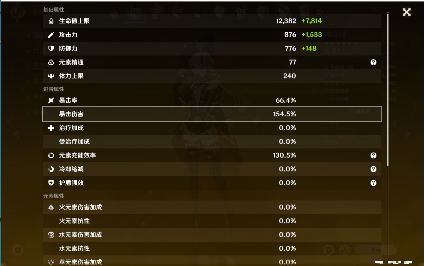 YSMK42075原神账号详情图12