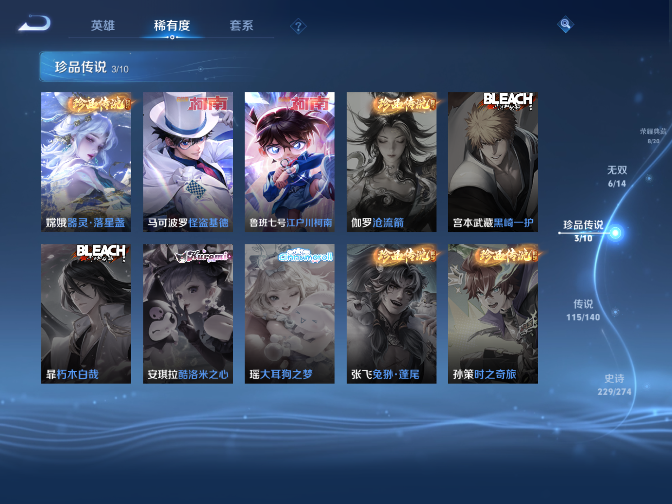 WZCMW4156236王者荣耀账号详情图8