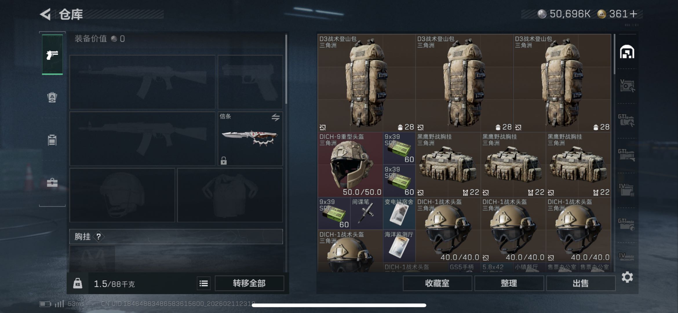 SJZCMW447055三角洲行动账号详情图10