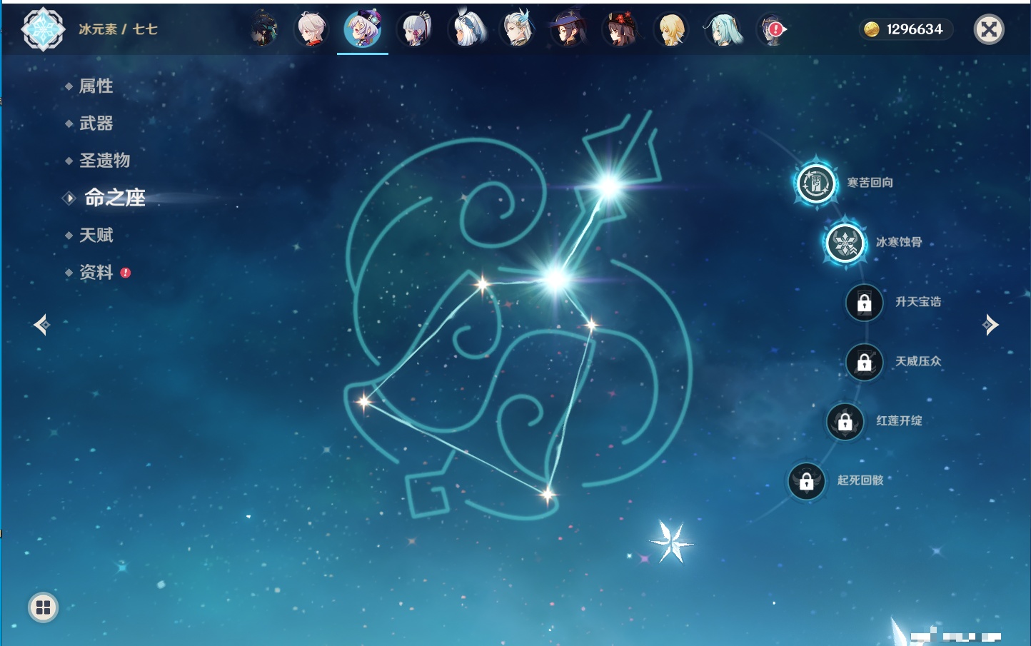 YSMK42075原神账号详情图60