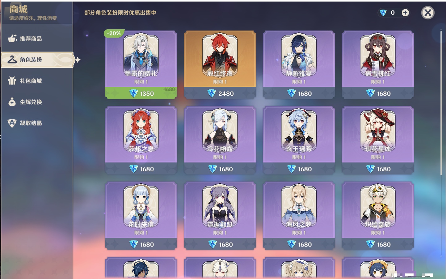 YSMK42062原神账号详情图29