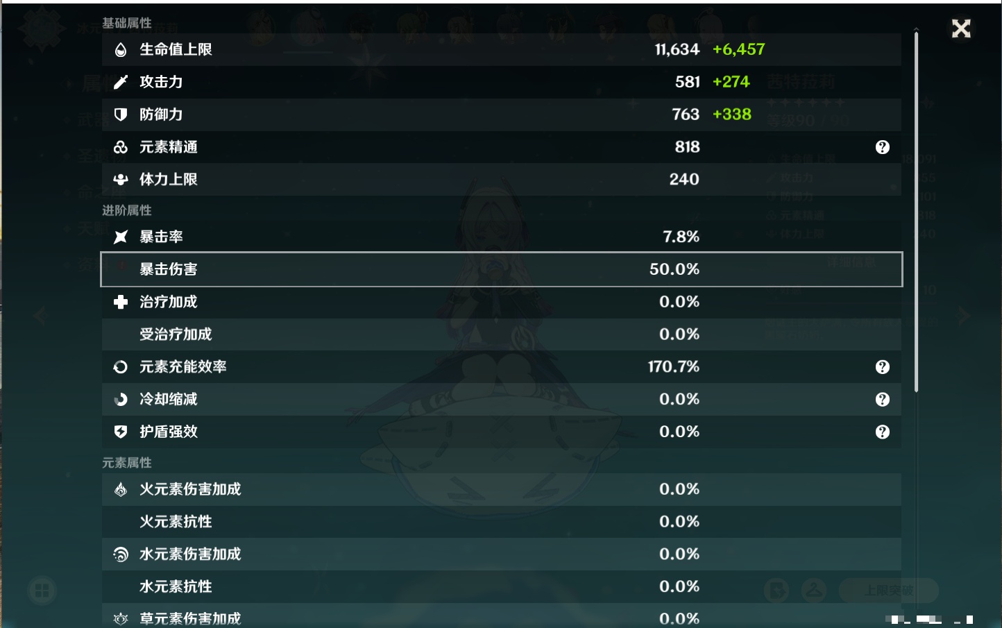 YSMK42061原神账号详情图25