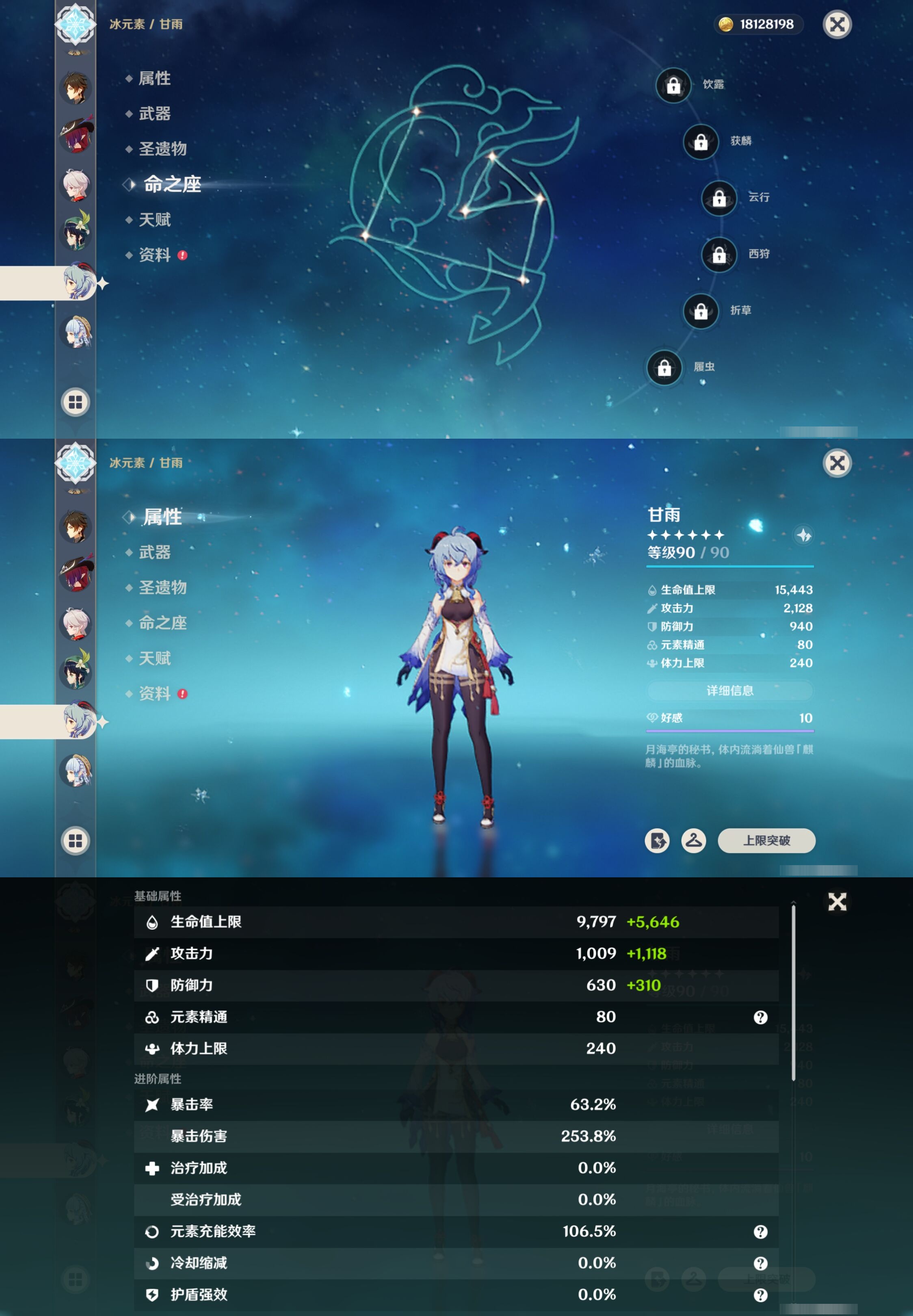 YSMK42057原神账号详情图18