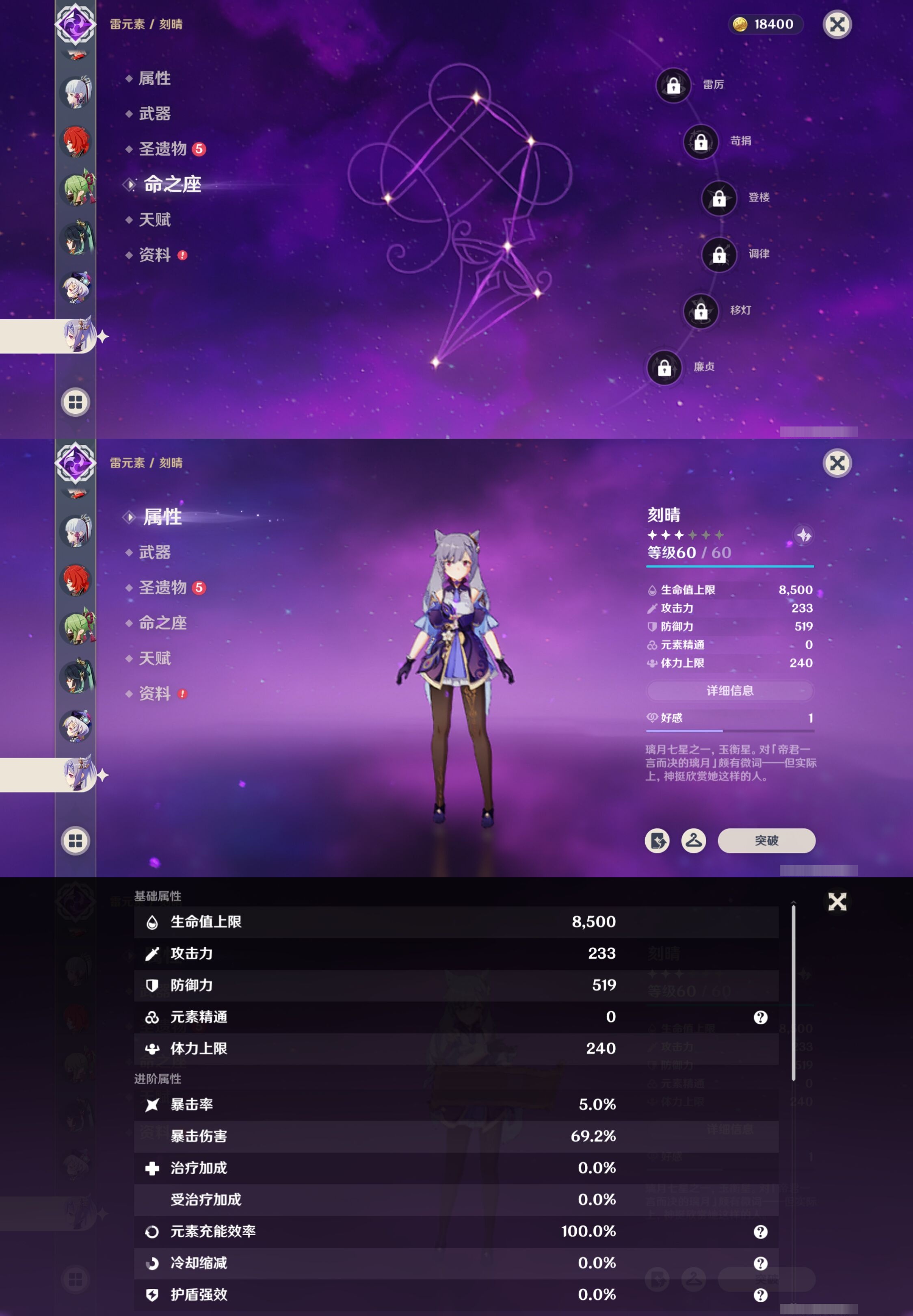 YSMK42067原神账号详情图21