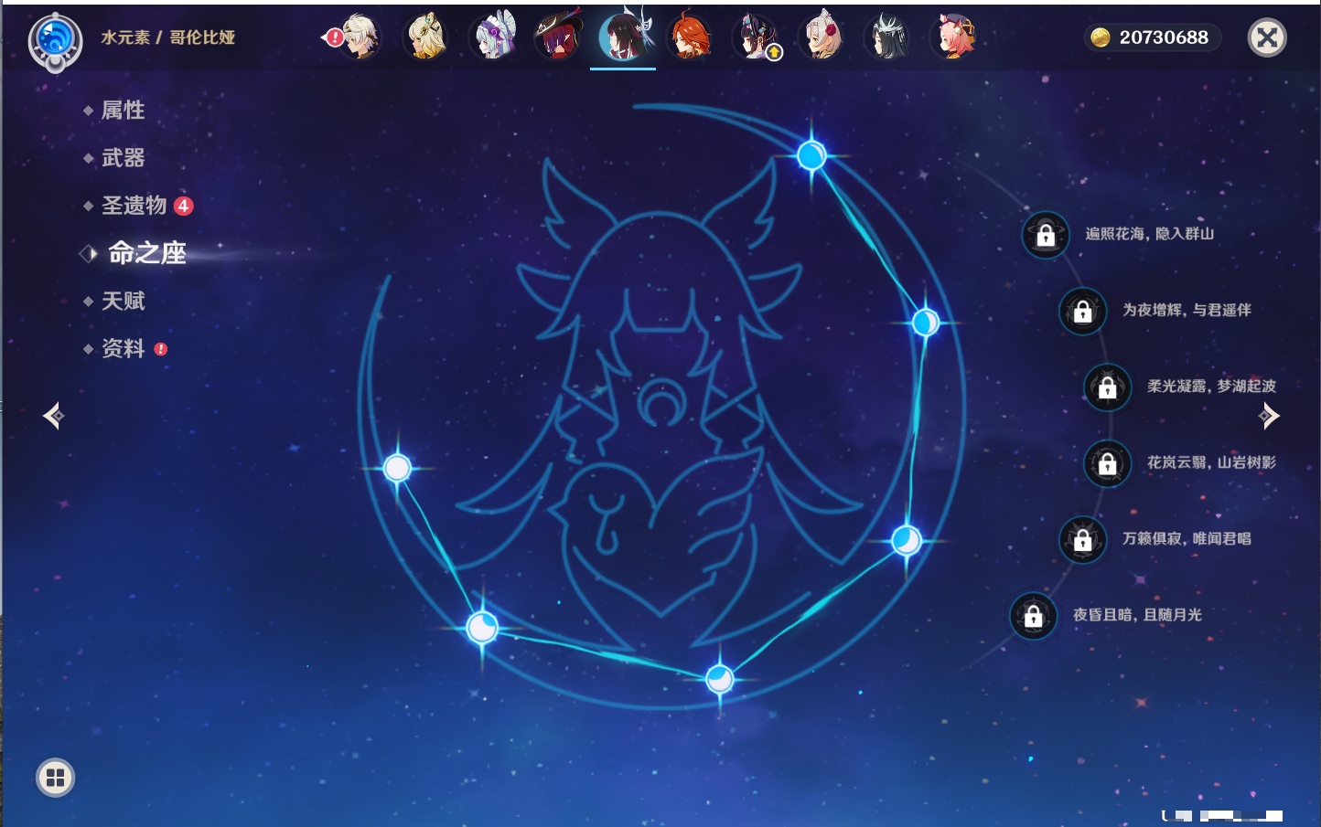 YSMK42068原神账号详情图69