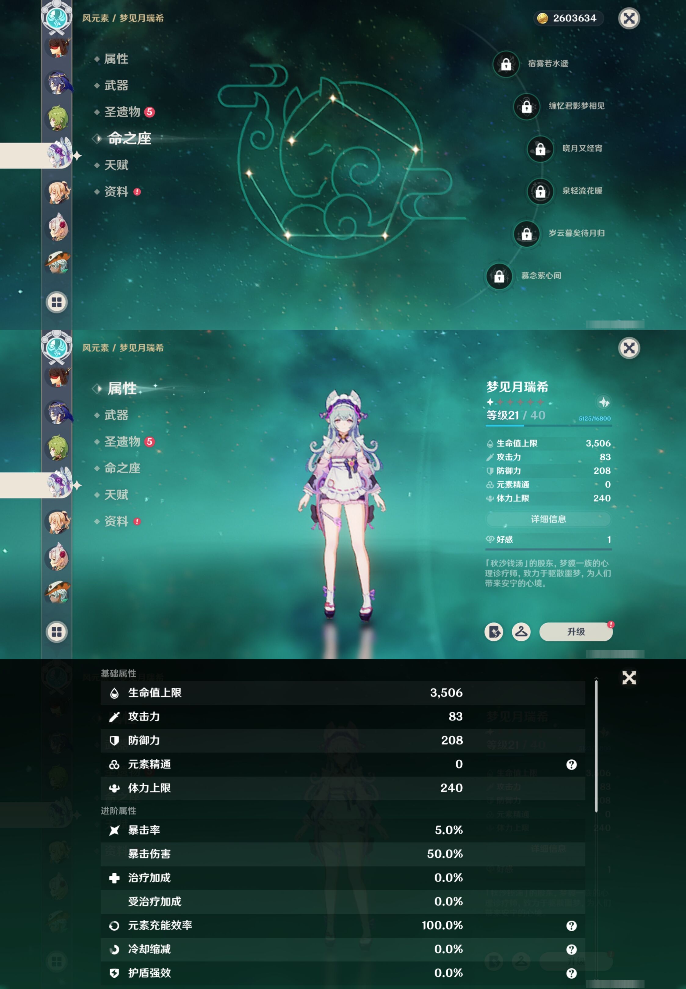 YSMK42056原神账号详情图19