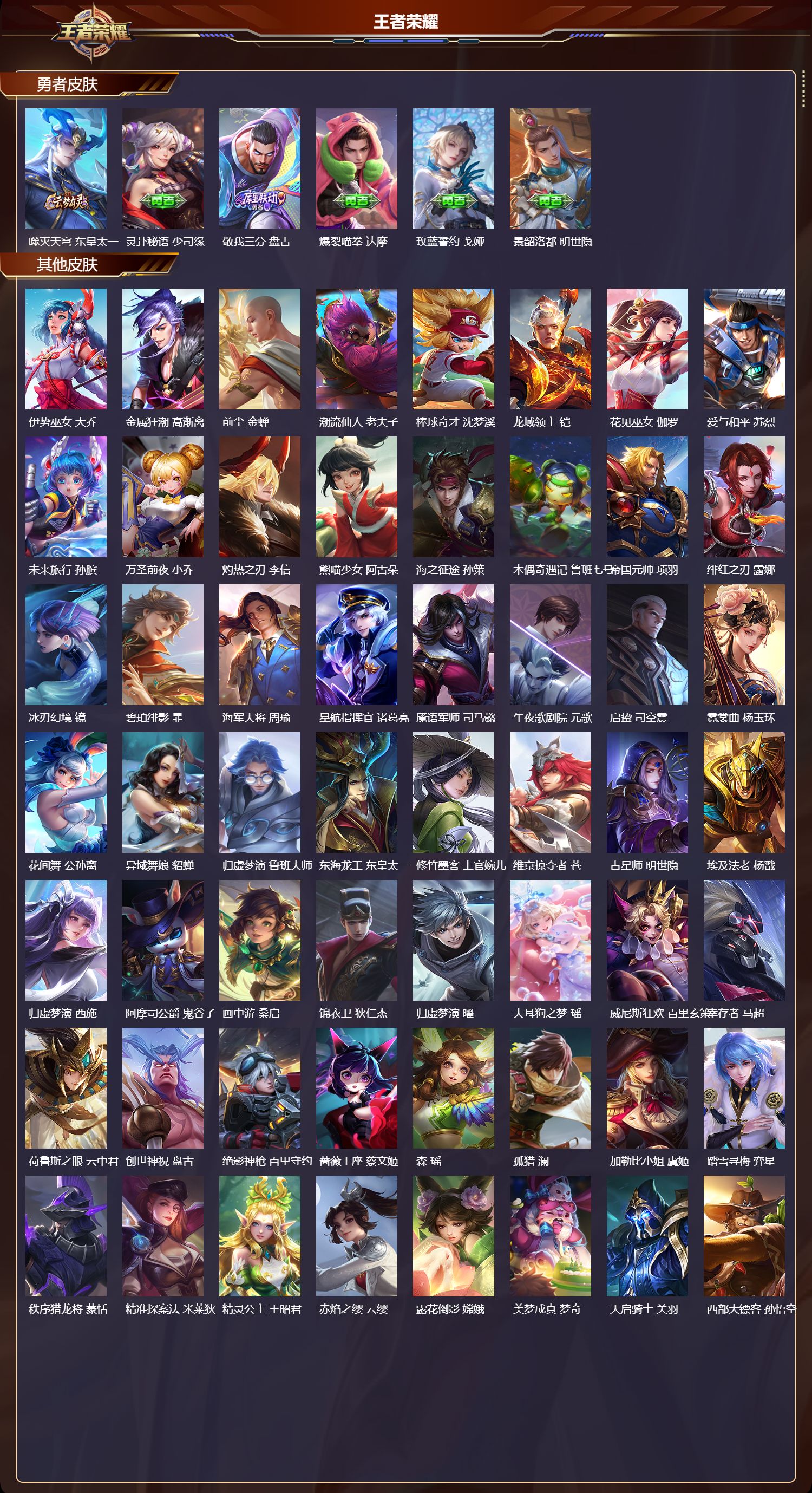 WZCMW4151976王者荣耀账号详情图10 WZCMW4151976王者荣耀账号详情图10