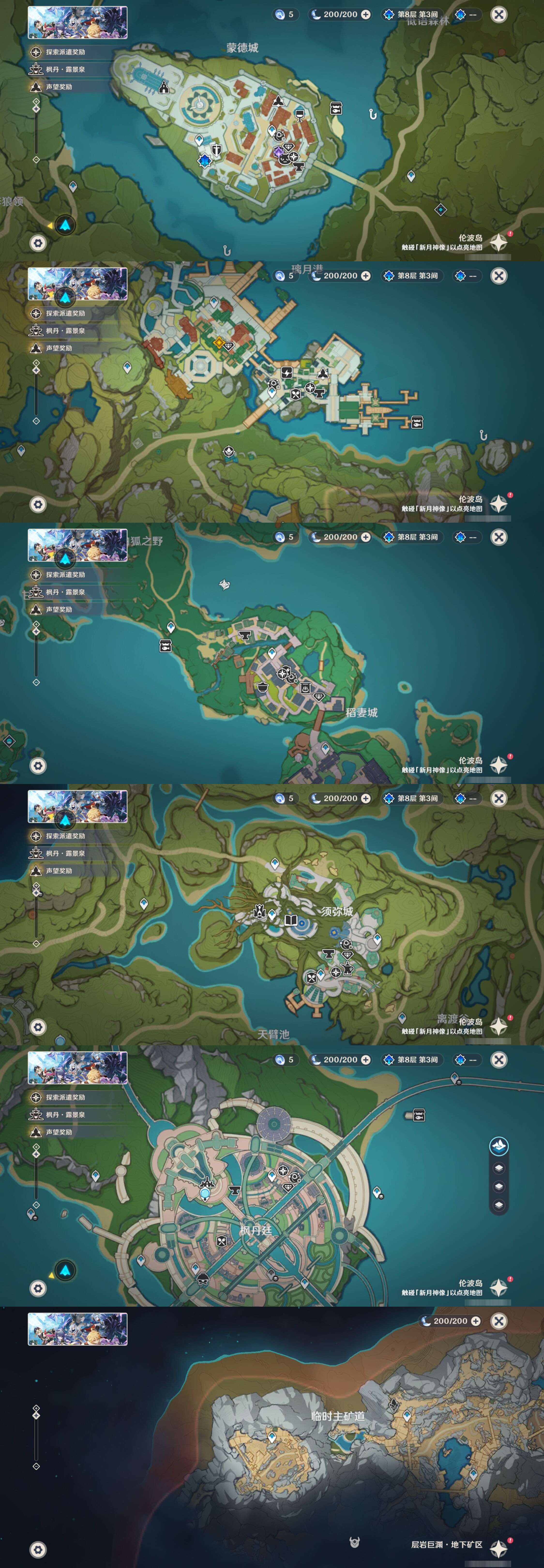 YSMK42040原神账号详情图21