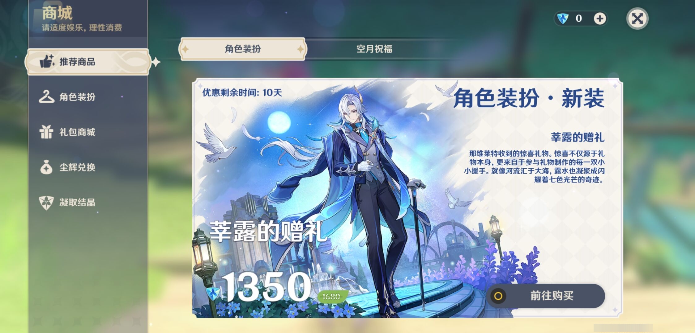 YSMK42037原神账号详情图25