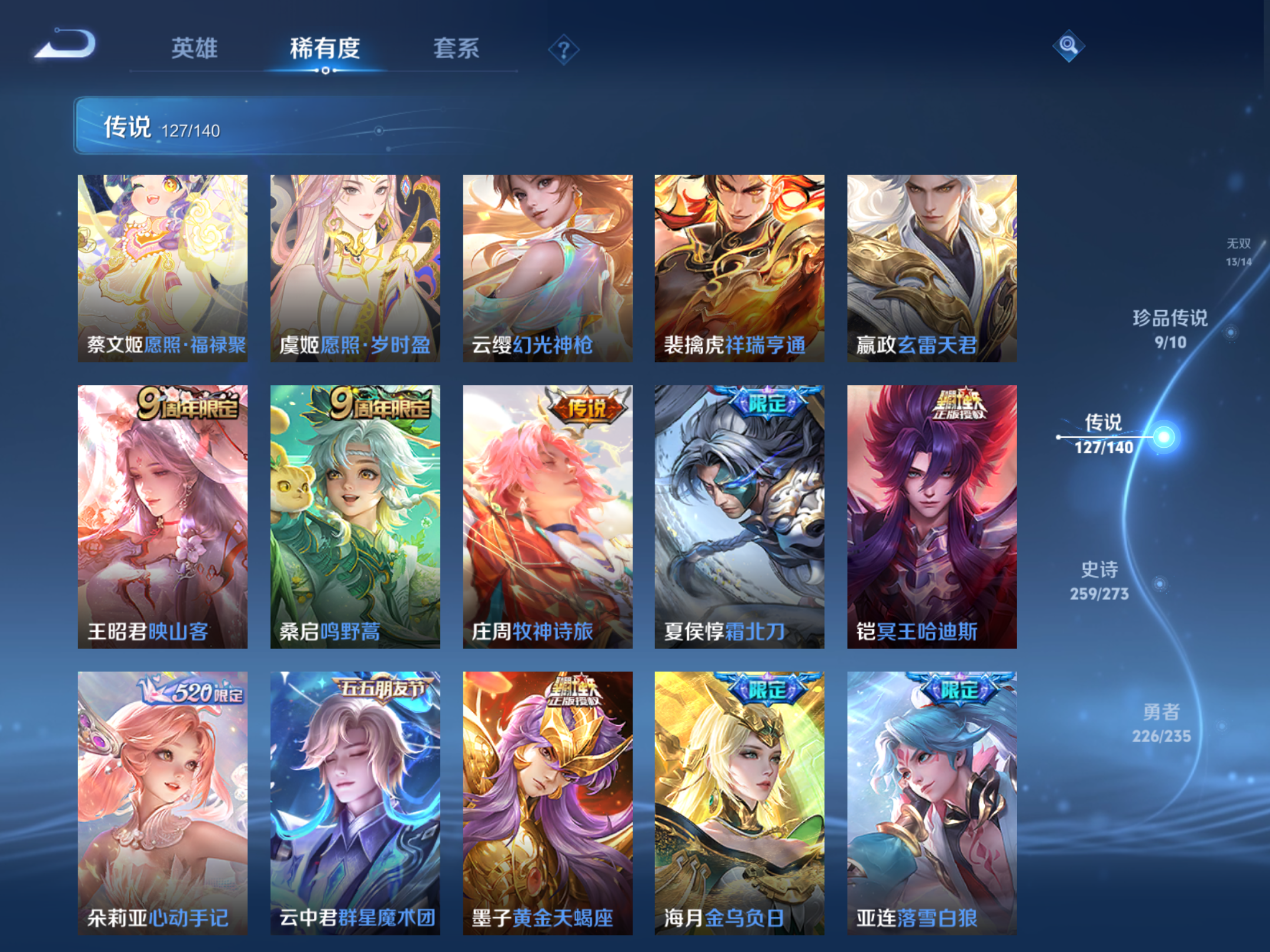 WZCMW4156702王者荣耀账号详情图11