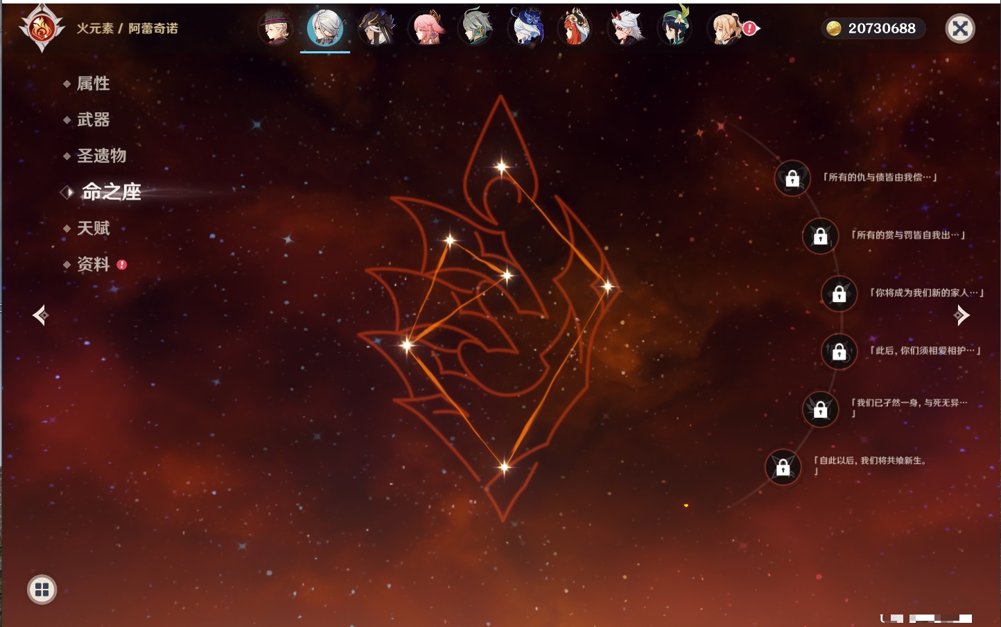 YSMK42068原神账号详情图3