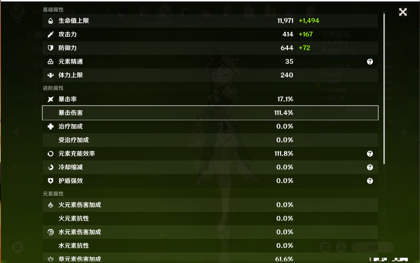 YSMK42078原神账号详情图13