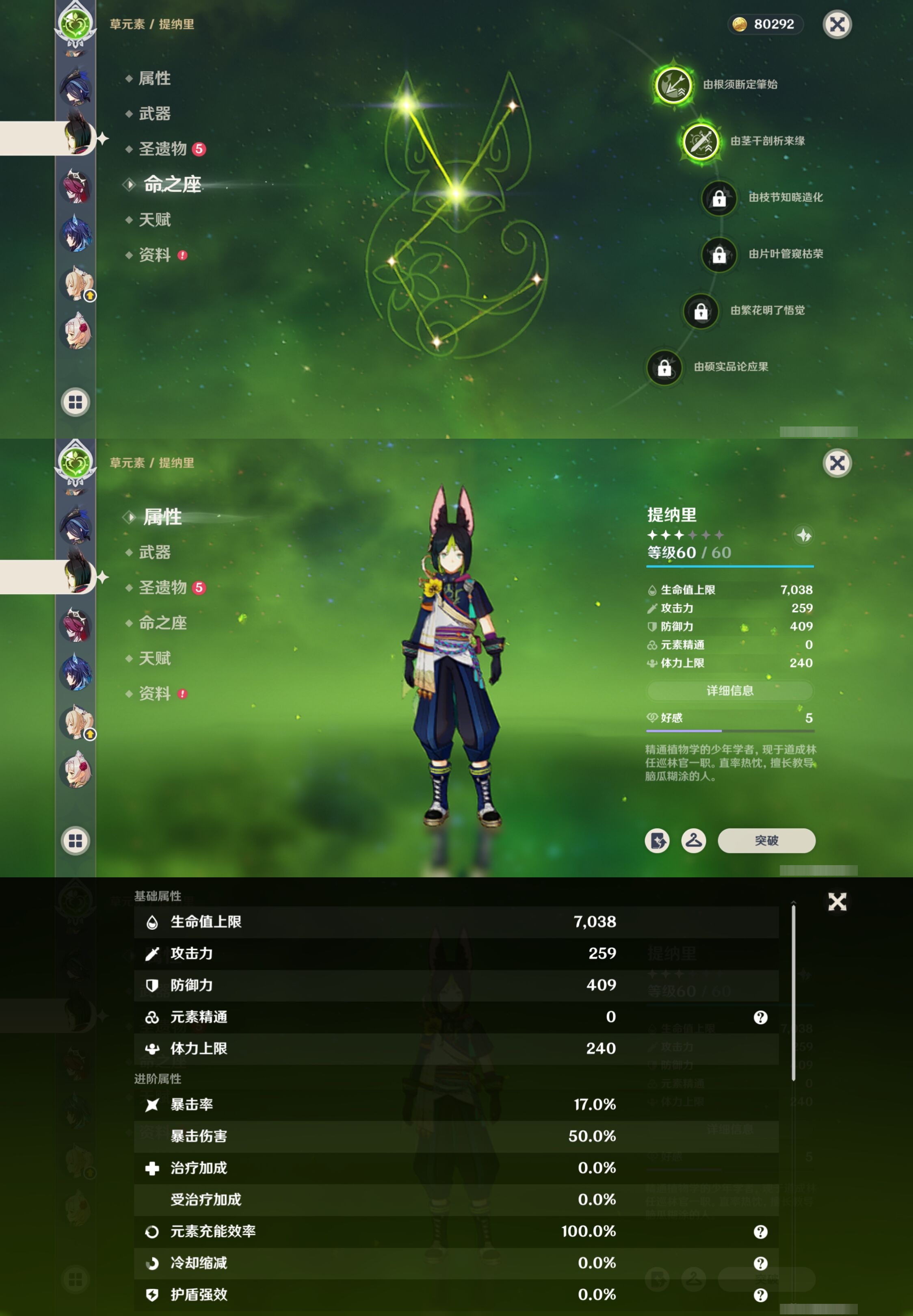 YSMK42038原神账号详情图17