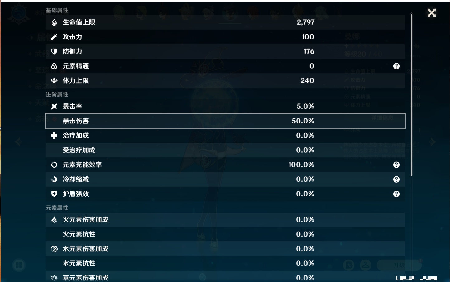 YSMK42078原神账号详情图48