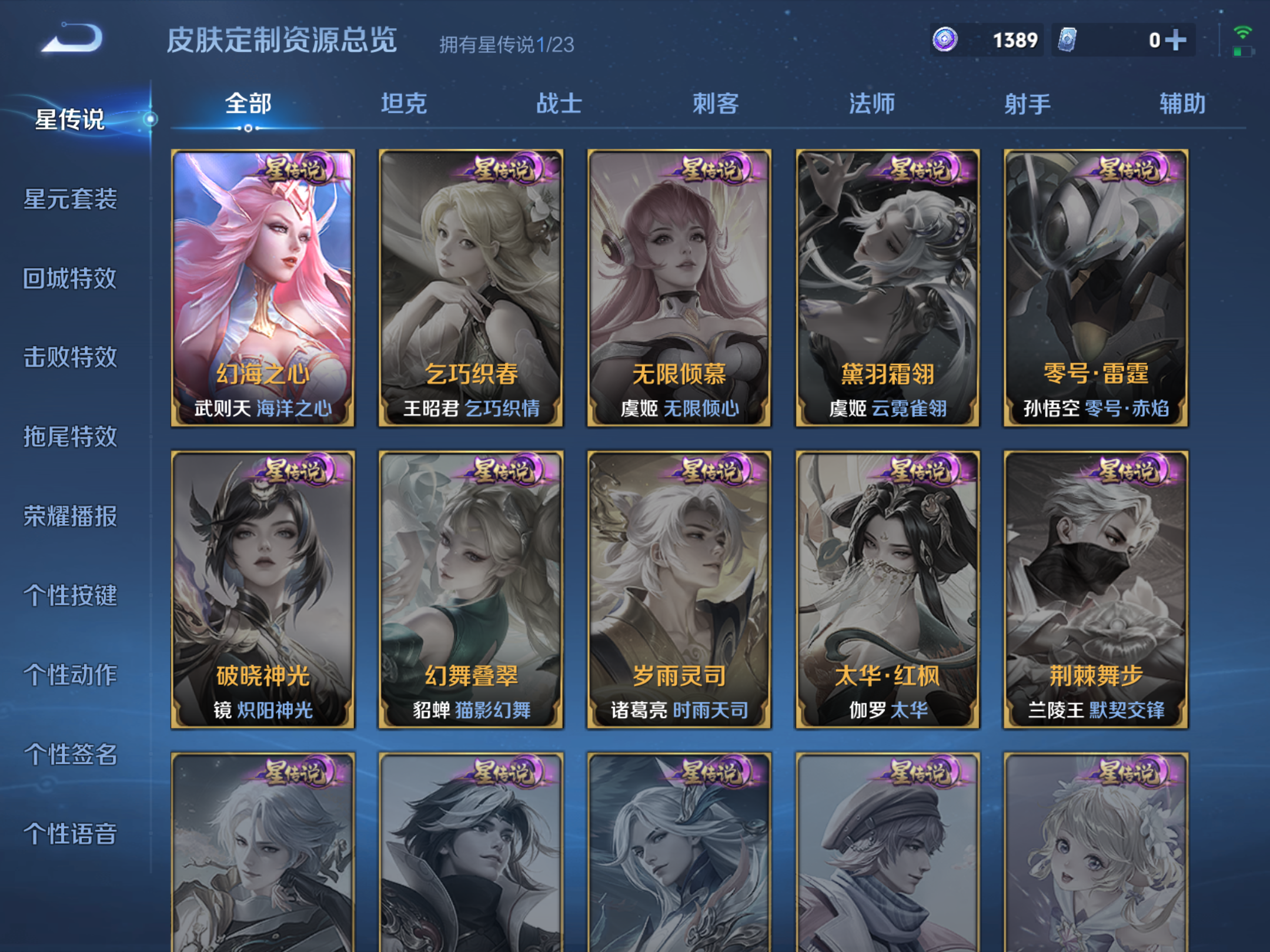 WZCMW4156230王者荣耀账号详情图14