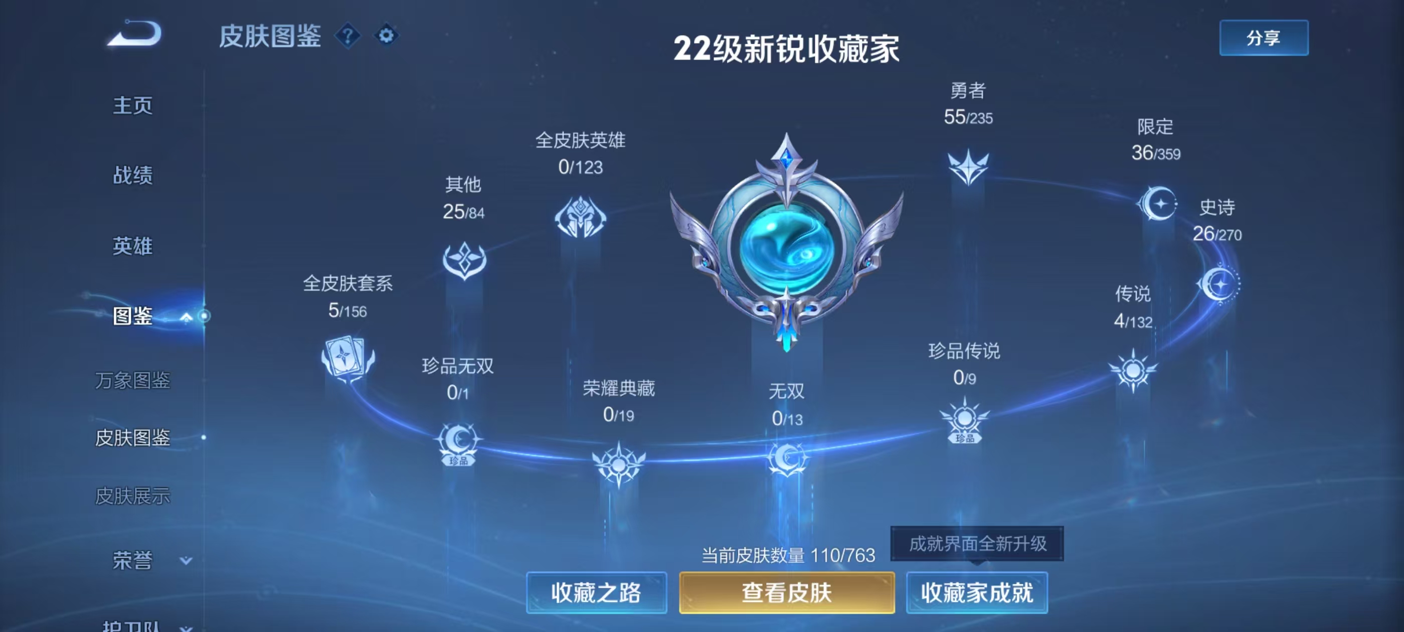 WZCMW4151122王者荣耀账号详情图3 WZCMW4151122王者荣耀账号详情图3