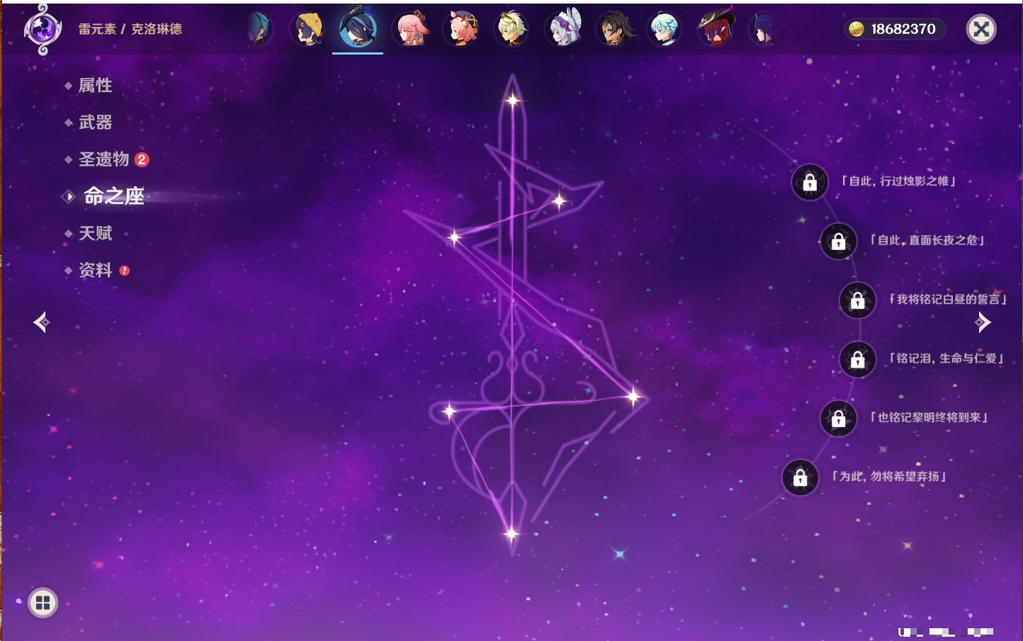 YSMK42058原神账号详情图5