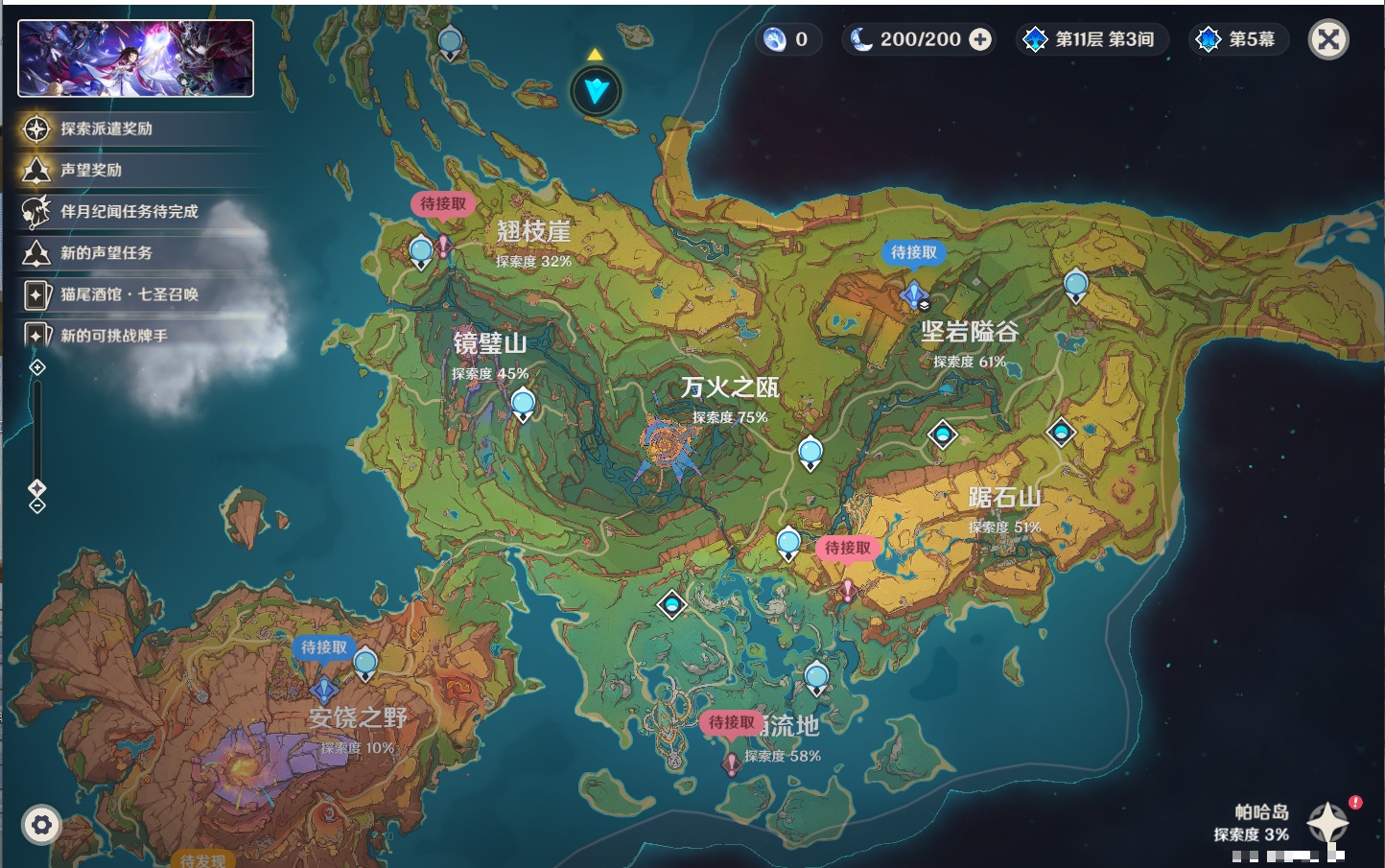 YSMK42049原神账号详情图3