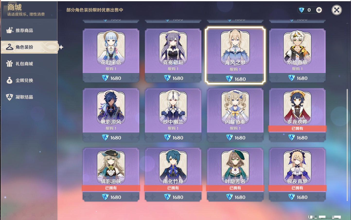 YSMK42062原神账号详情图9