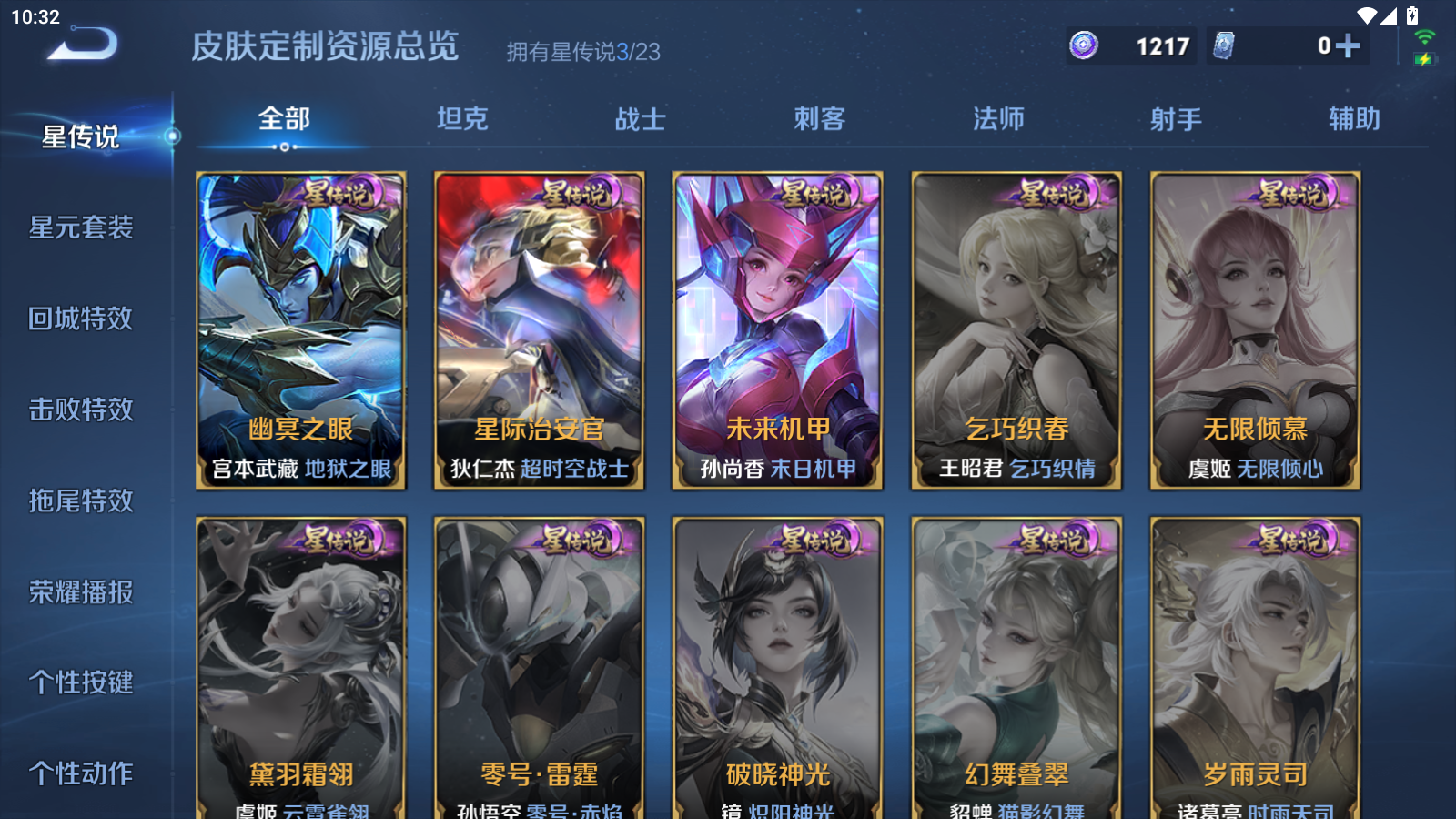 WZCMW4156237王者荣耀账号详情图20 WZCMW4156237王者荣耀账号详情图20