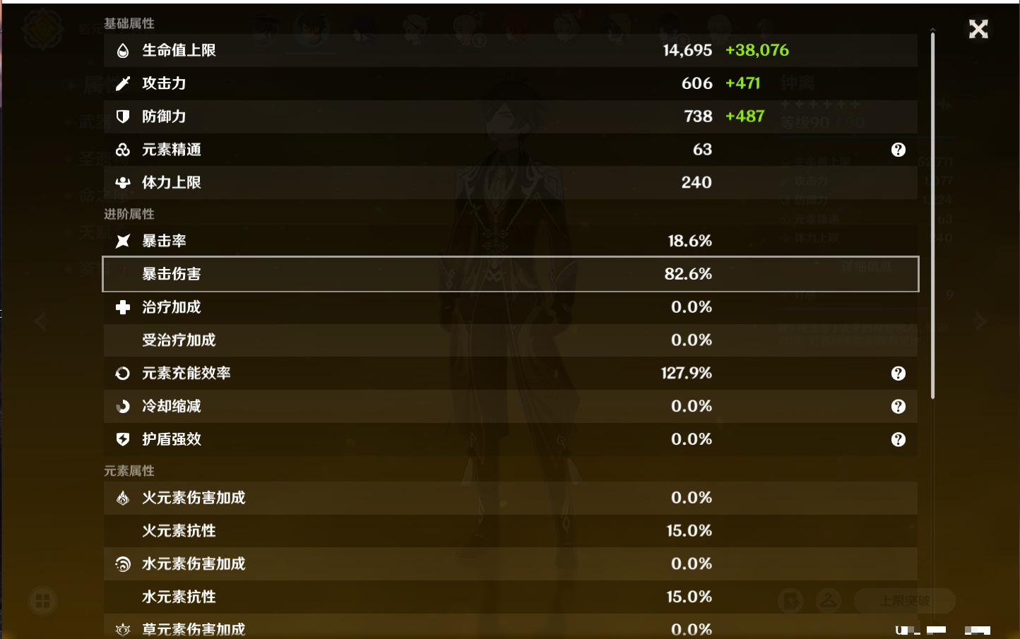 YSMK42062原神账号详情图56