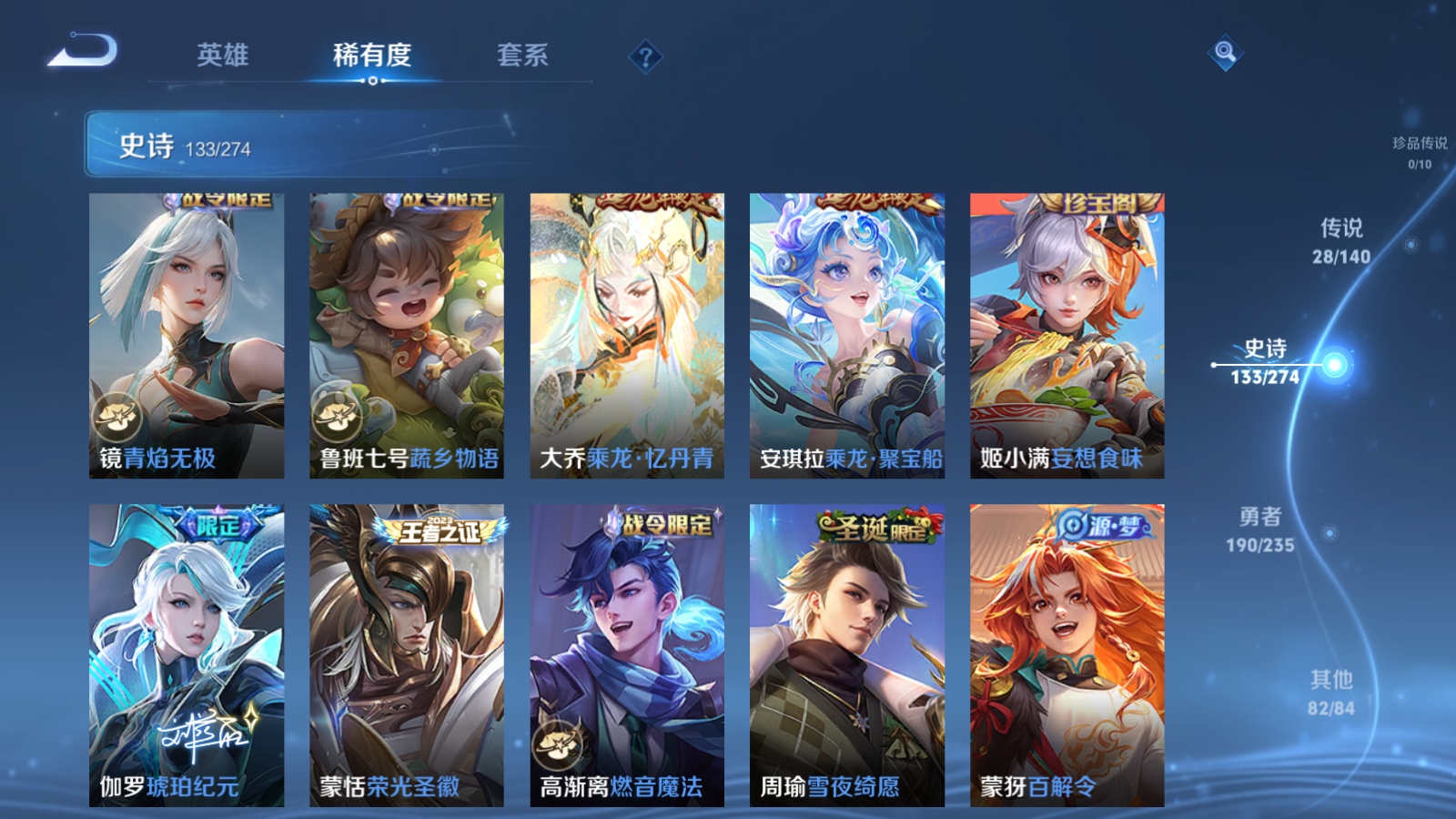 WZCMW4156222王者荣耀账号详情图13