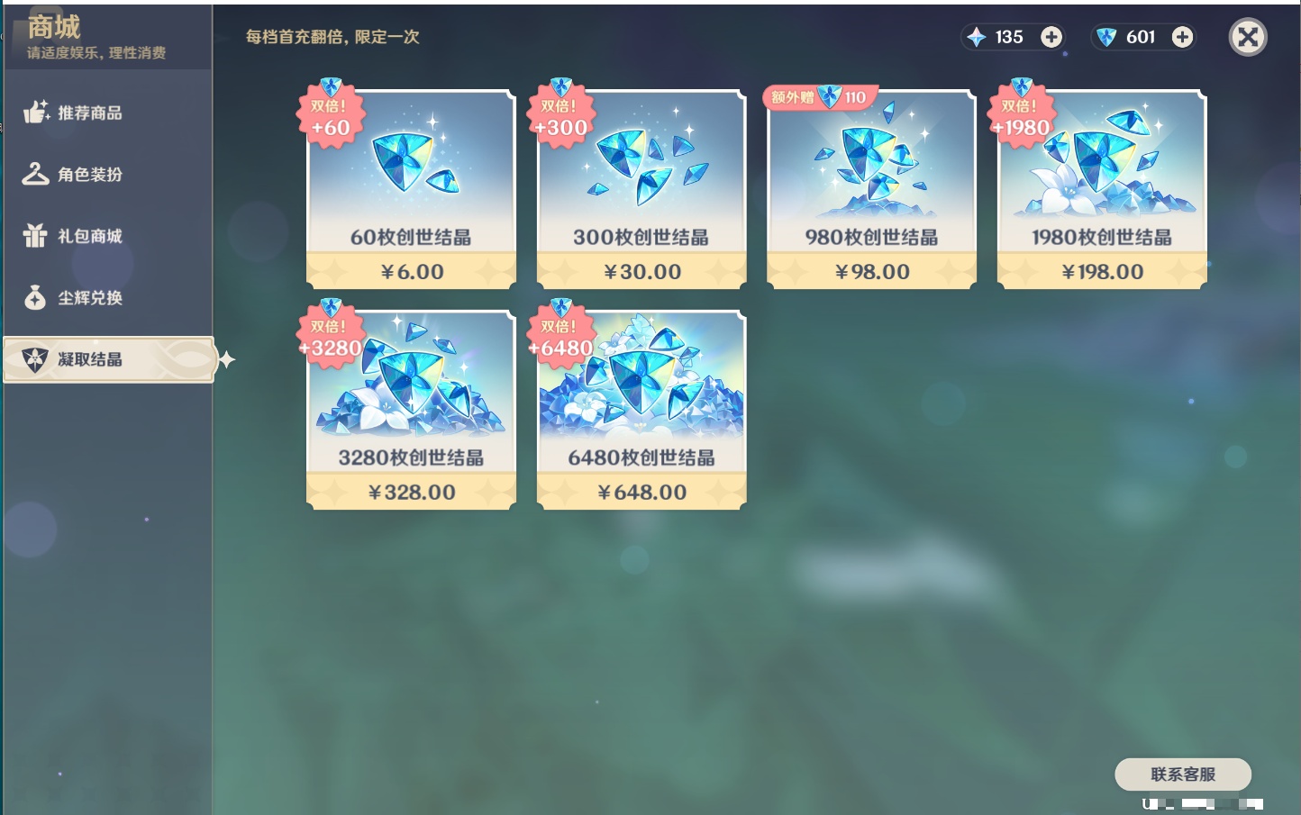 YSMK42074原神账号详情图45