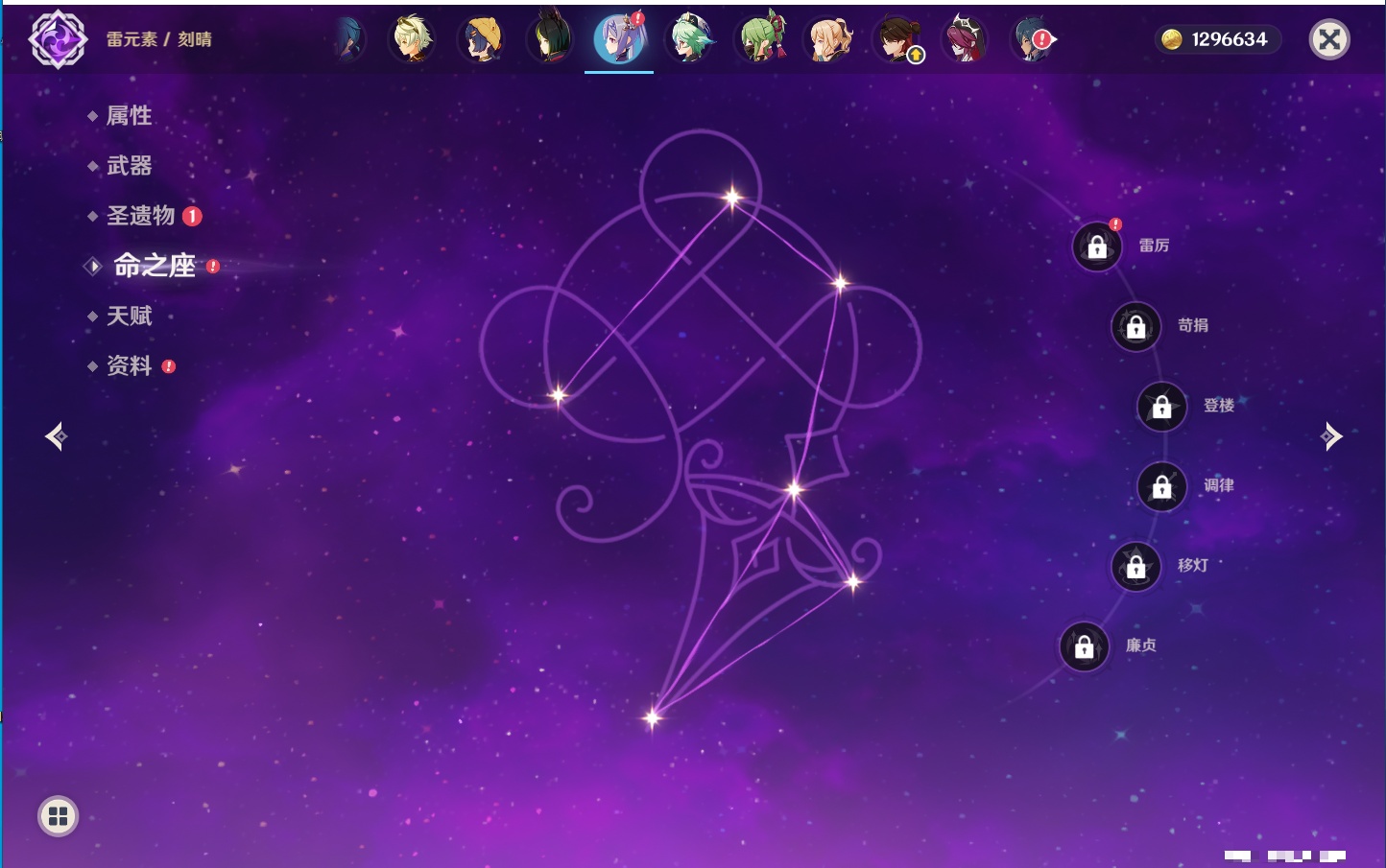 YSMK42075原神账号详情图37