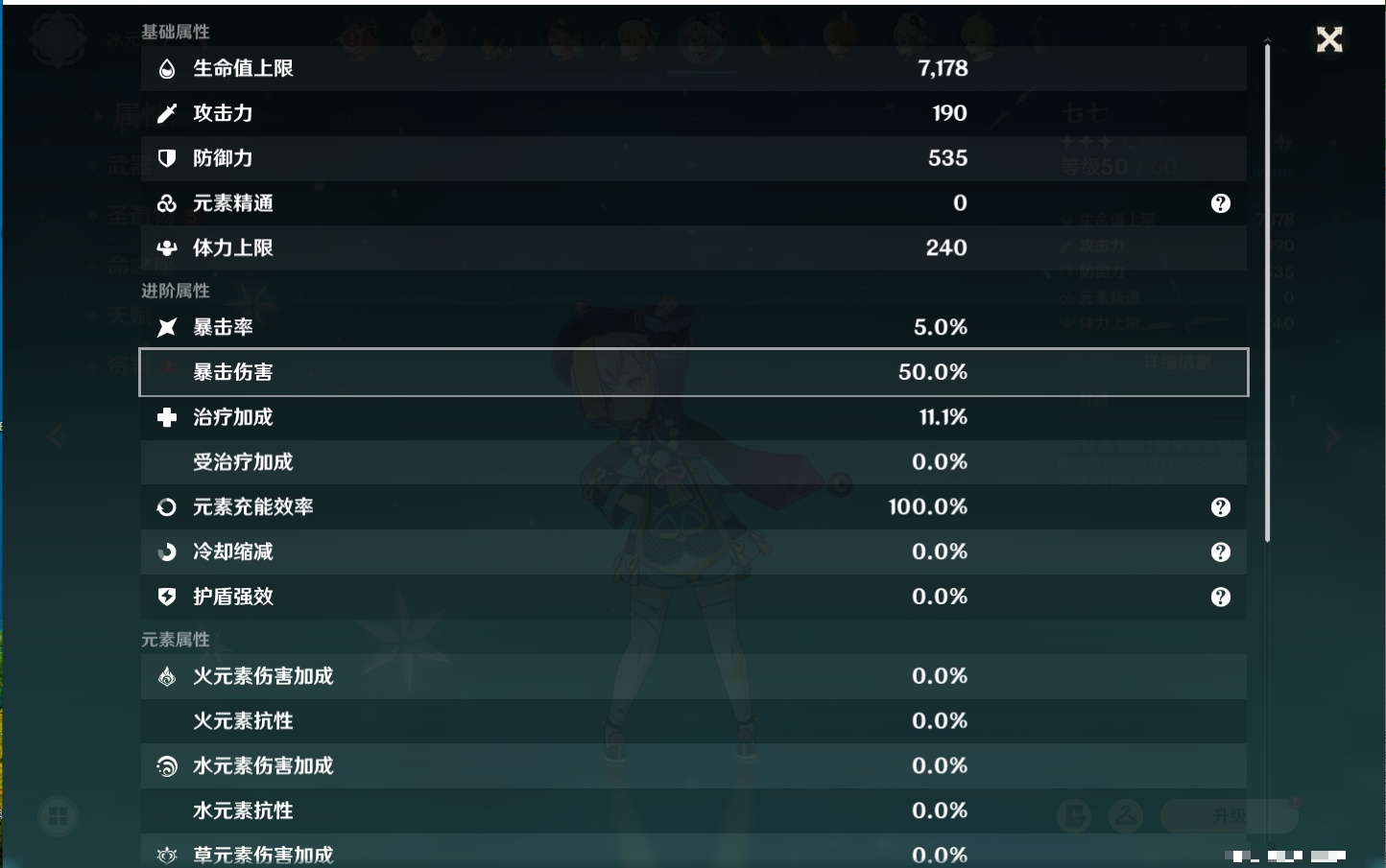 YSMK42076原神账号详情图15