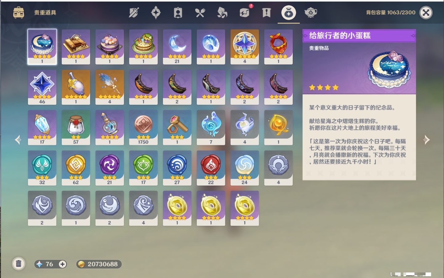 YSMK42068原神账号详情图59