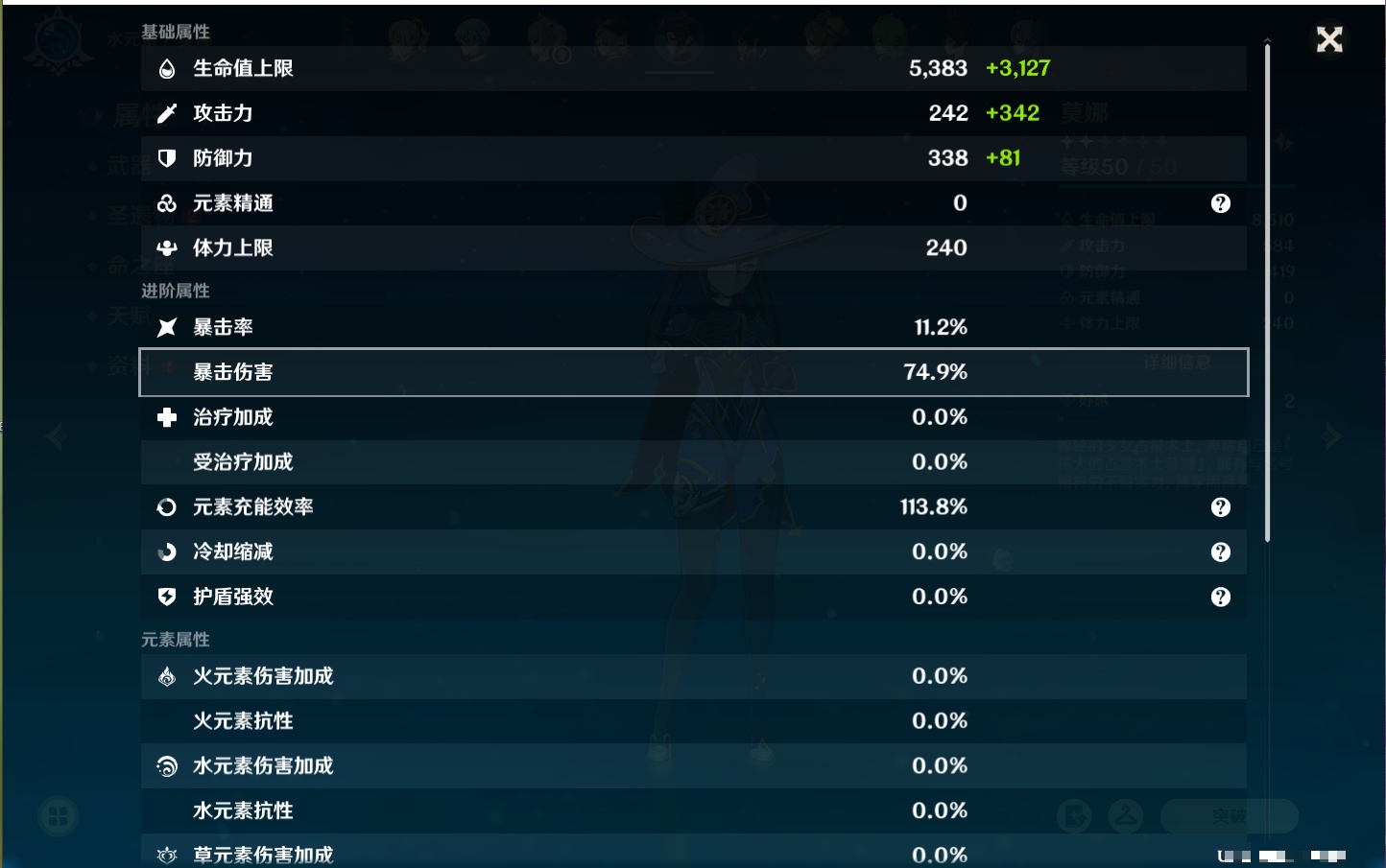 YSMK42063原神账号详情图54