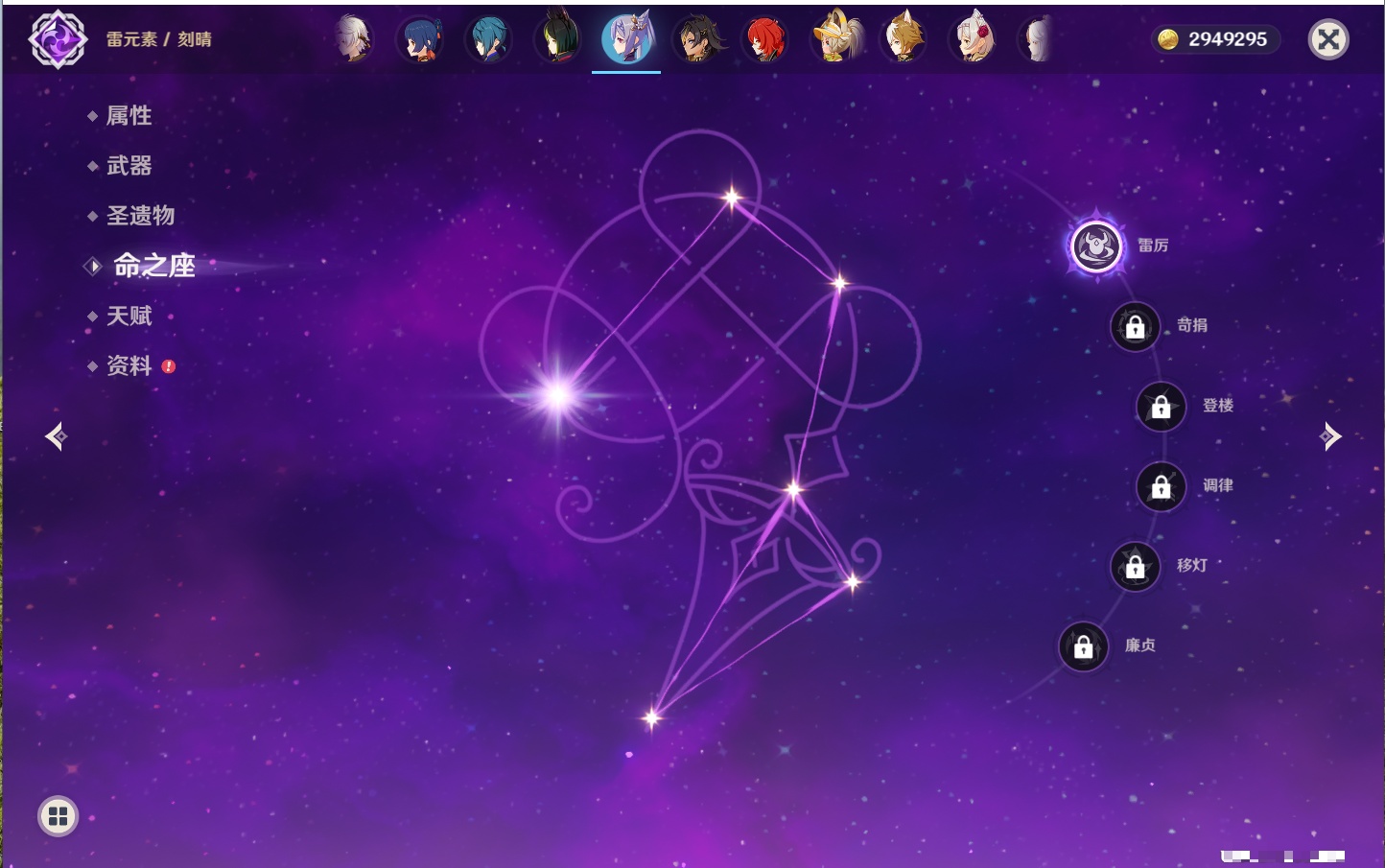 YSMK42070原神账号详情图58