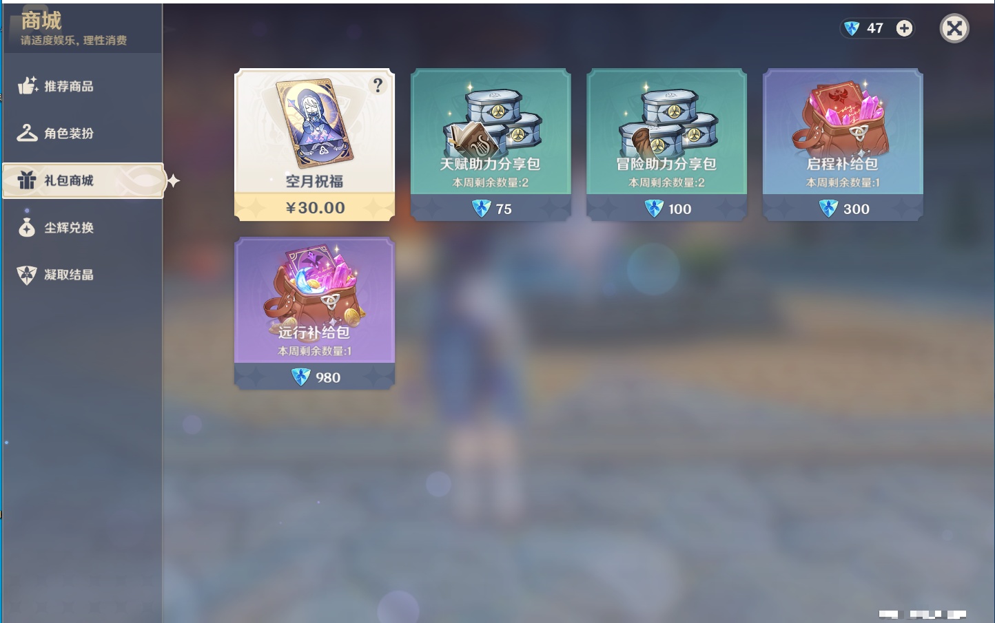 YSMK42075原神账号详情图5