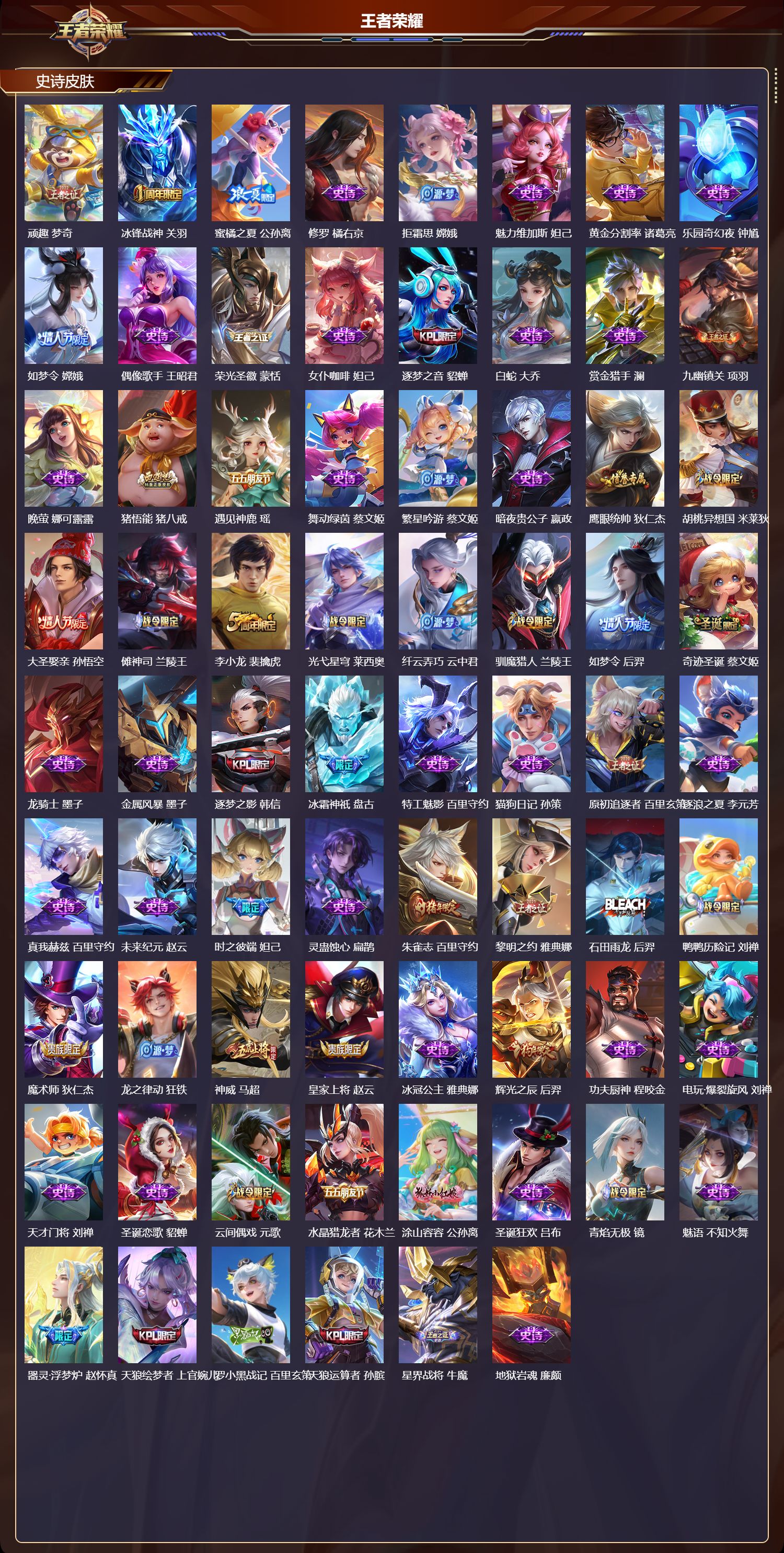 WZCMW4151778王者荣耀账号详情图7 WZCMW4151778王者荣耀账号详情图7