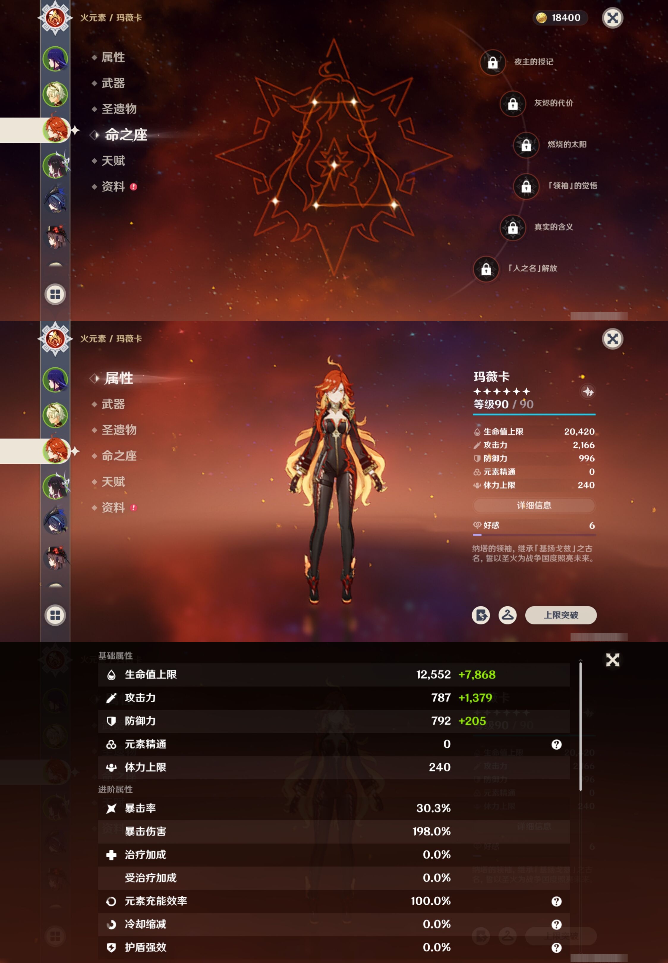 YSMK42067原神账号详情图10