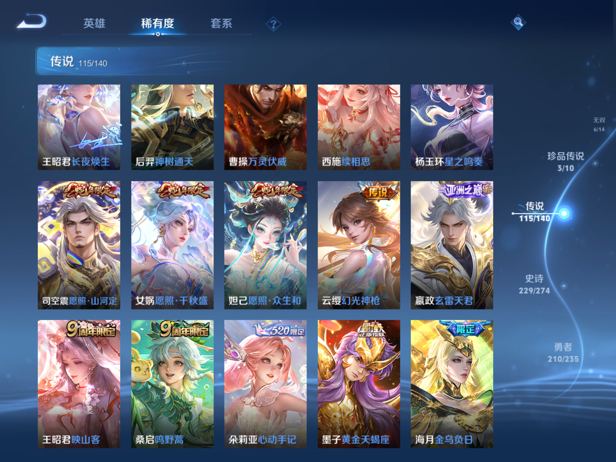 WZCMW4156236王者荣耀账号详情图9