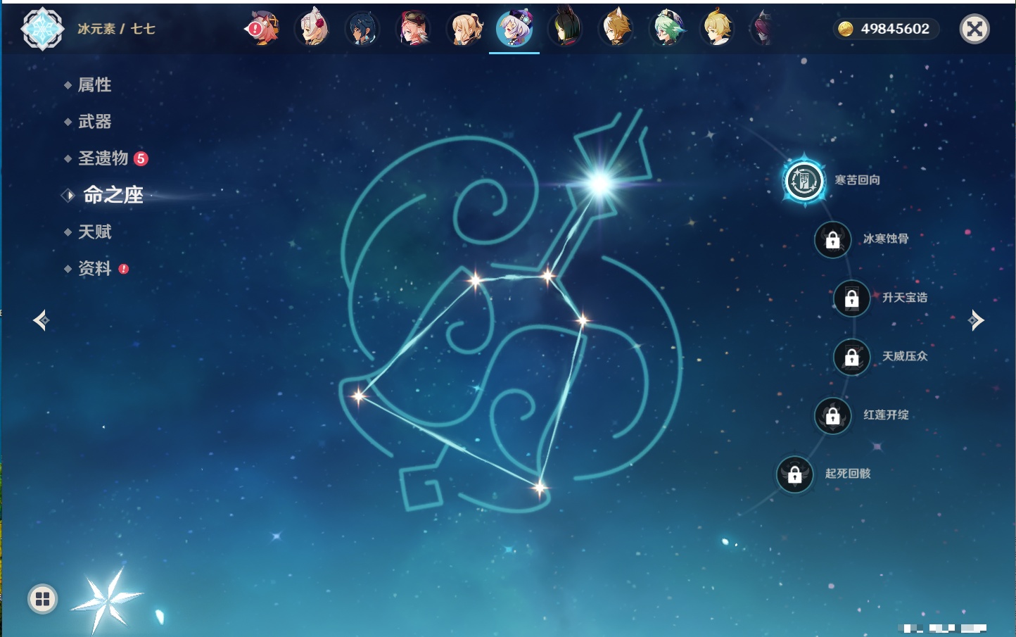 YSMK42076原神账号详情图71