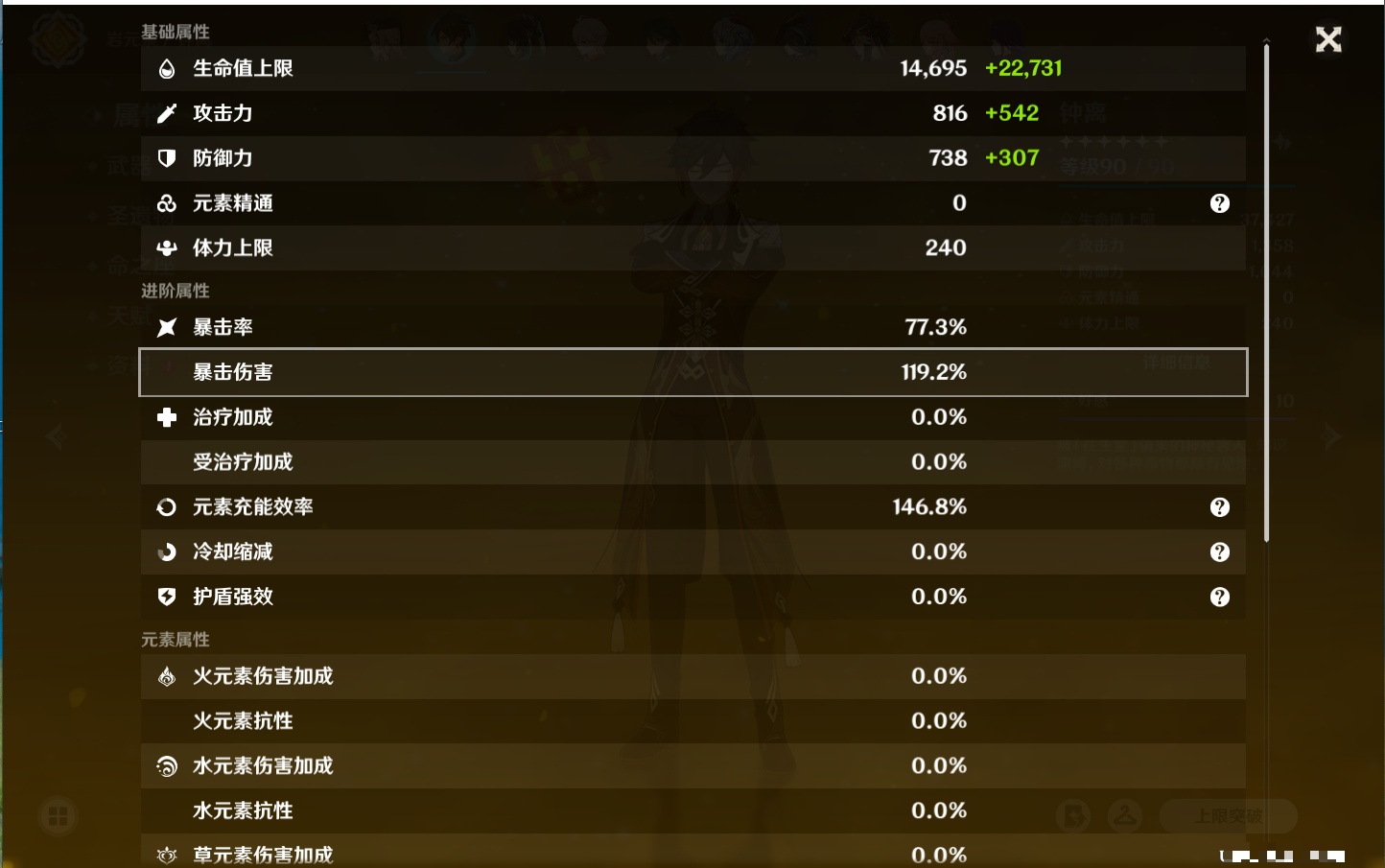 YSMK42208原神账号详情图59