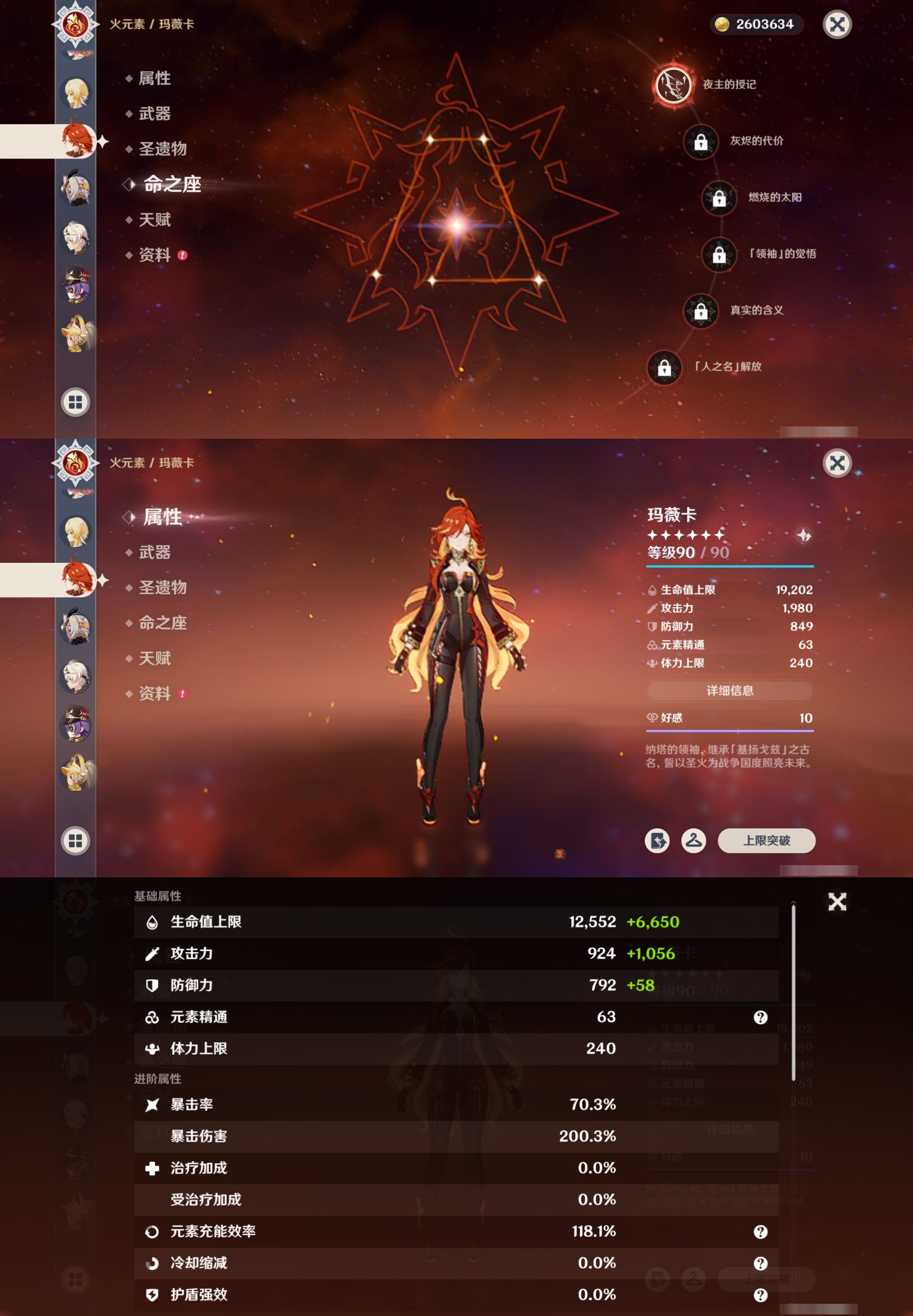 YSMK42056原神账号详情图16