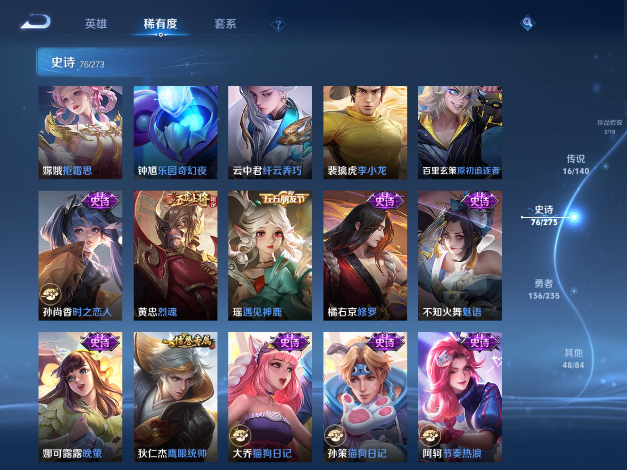 WZCMW4156170王者荣耀账号详情图12