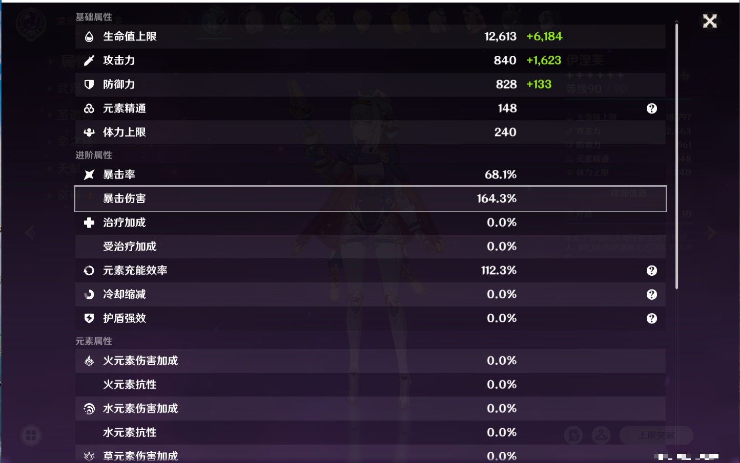 YSMK42079原神账号详情图6