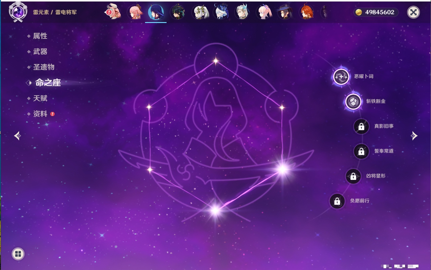 YSMK42076原神账号详情图12