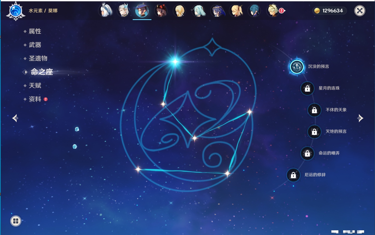 YSMK42075原神账号详情图48