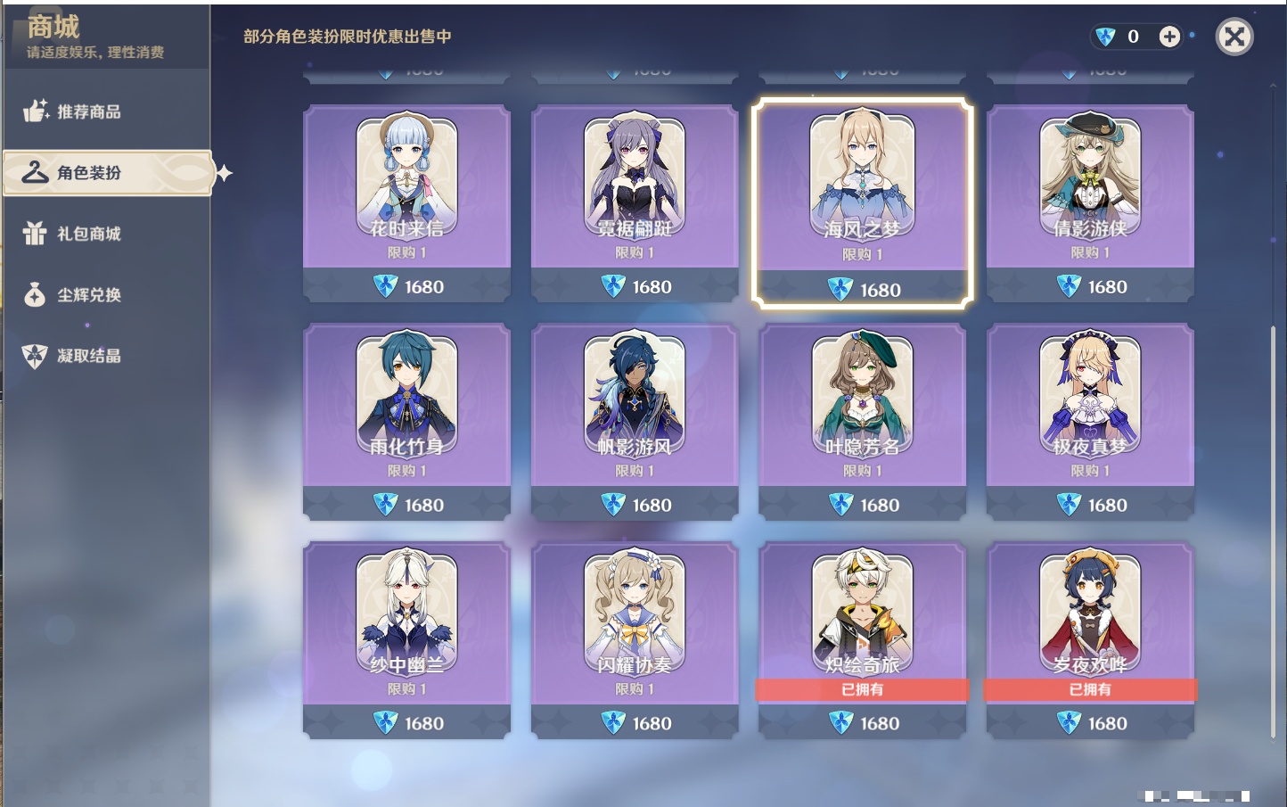 YSMK42061原神账号详情图69