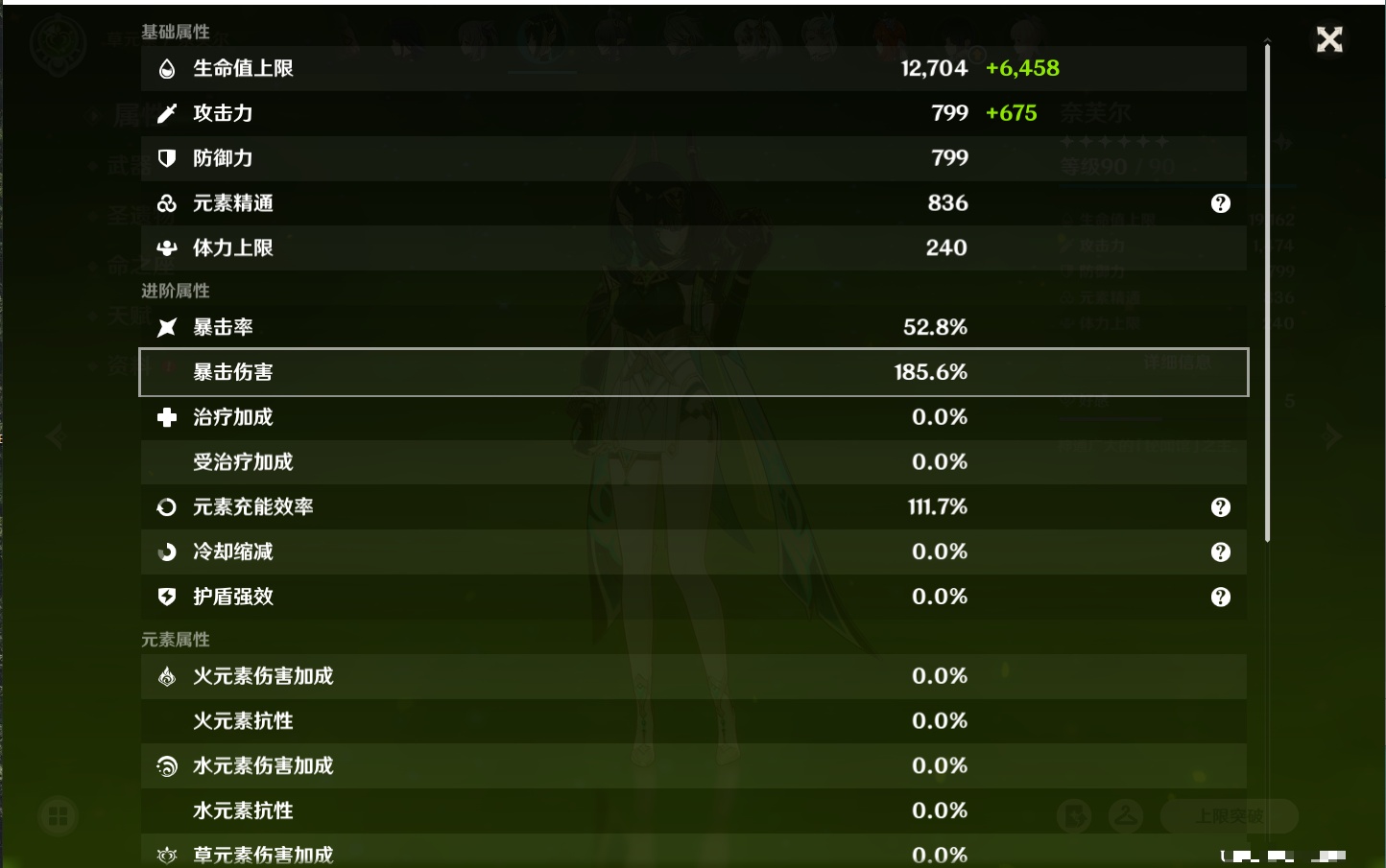 YSMK42060原神账号详情图19