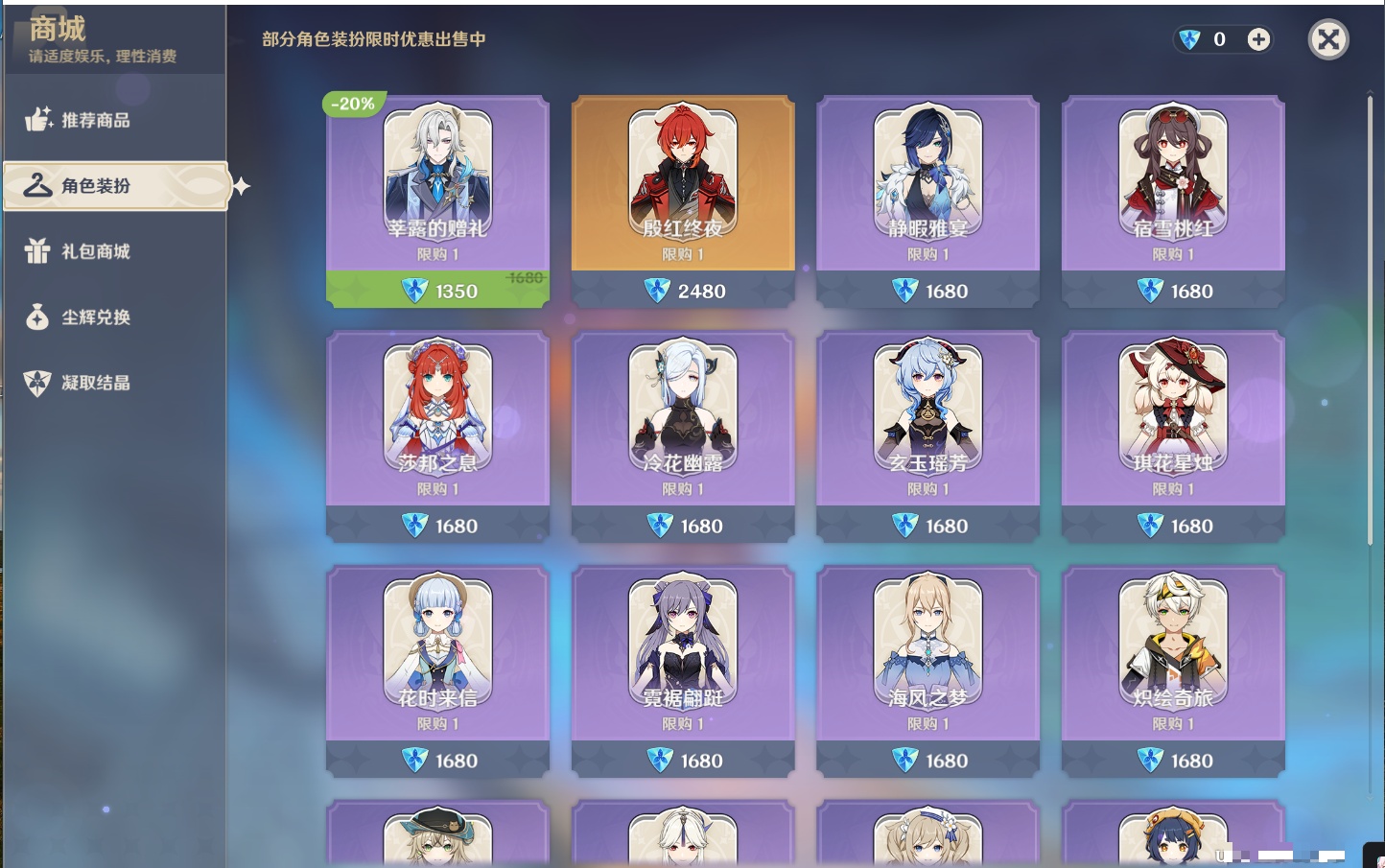 YSMK42064原神账号详情图17